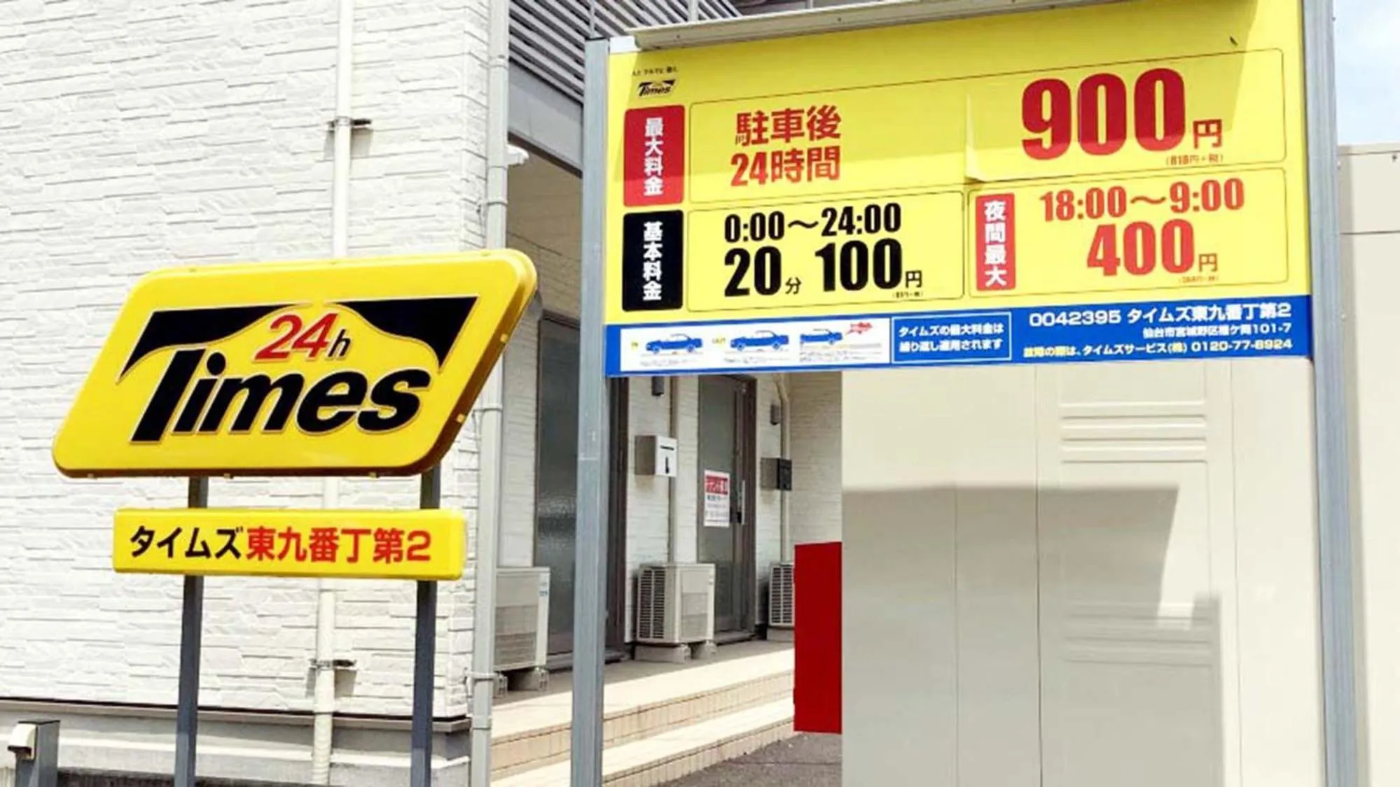 Off site in Toyoko Inn Sendai Higashi-guchi No.1