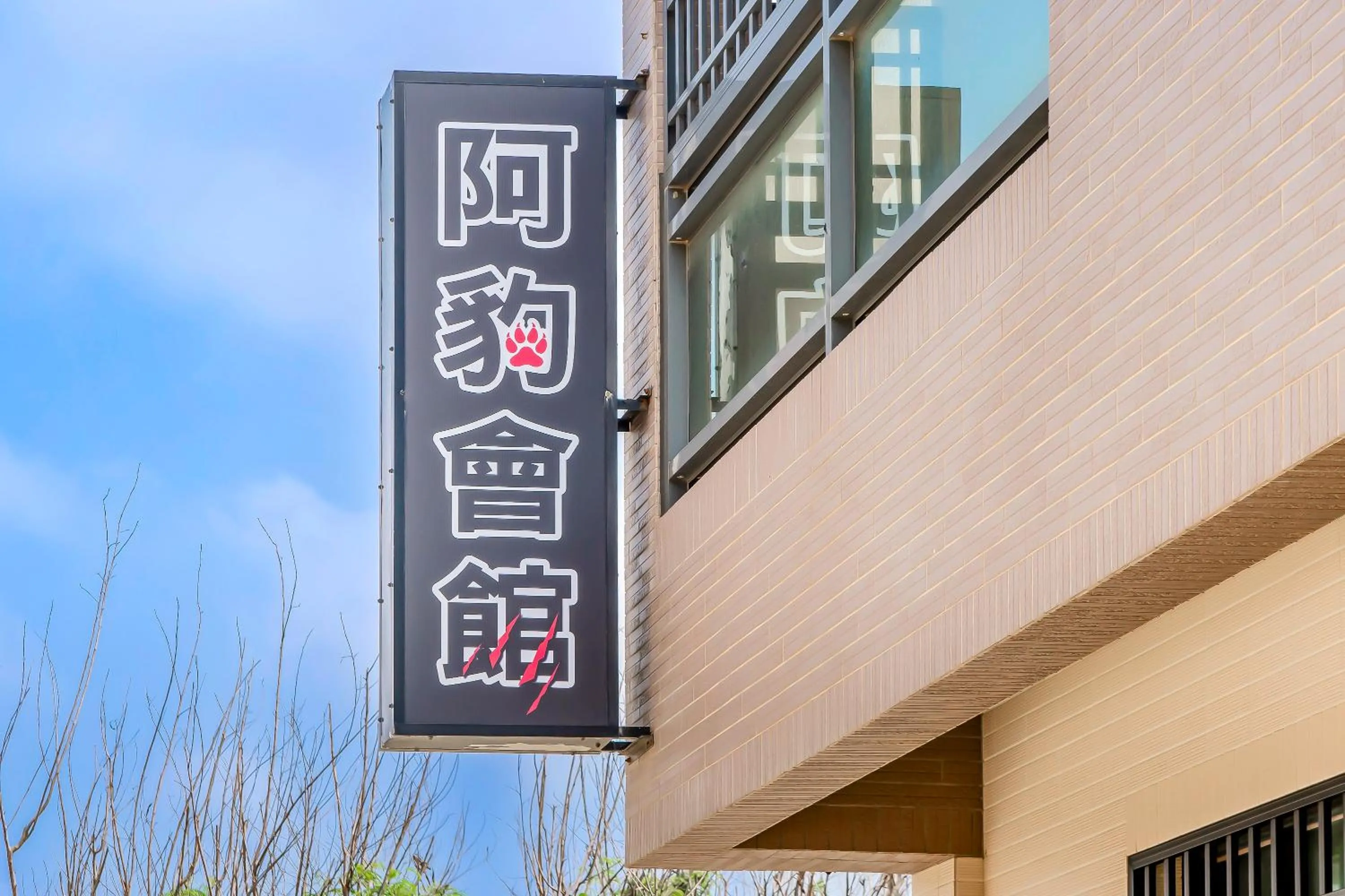 Property logo or sign in Aleopard