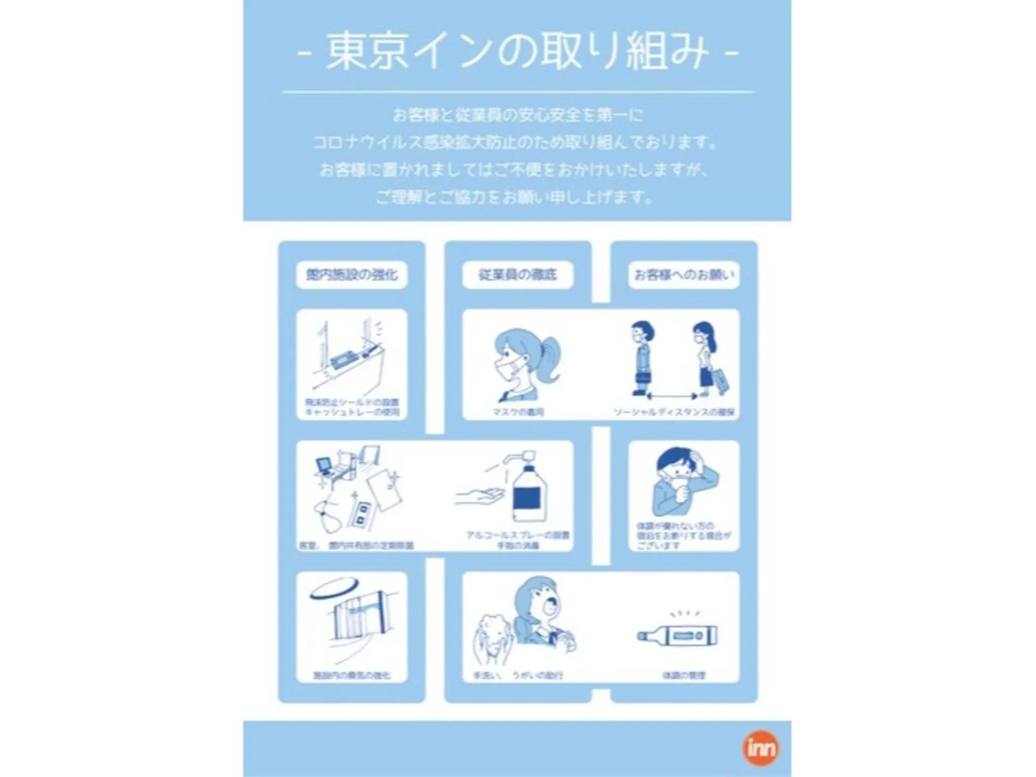 Tokyo Inn - Vacation STAY 11110v