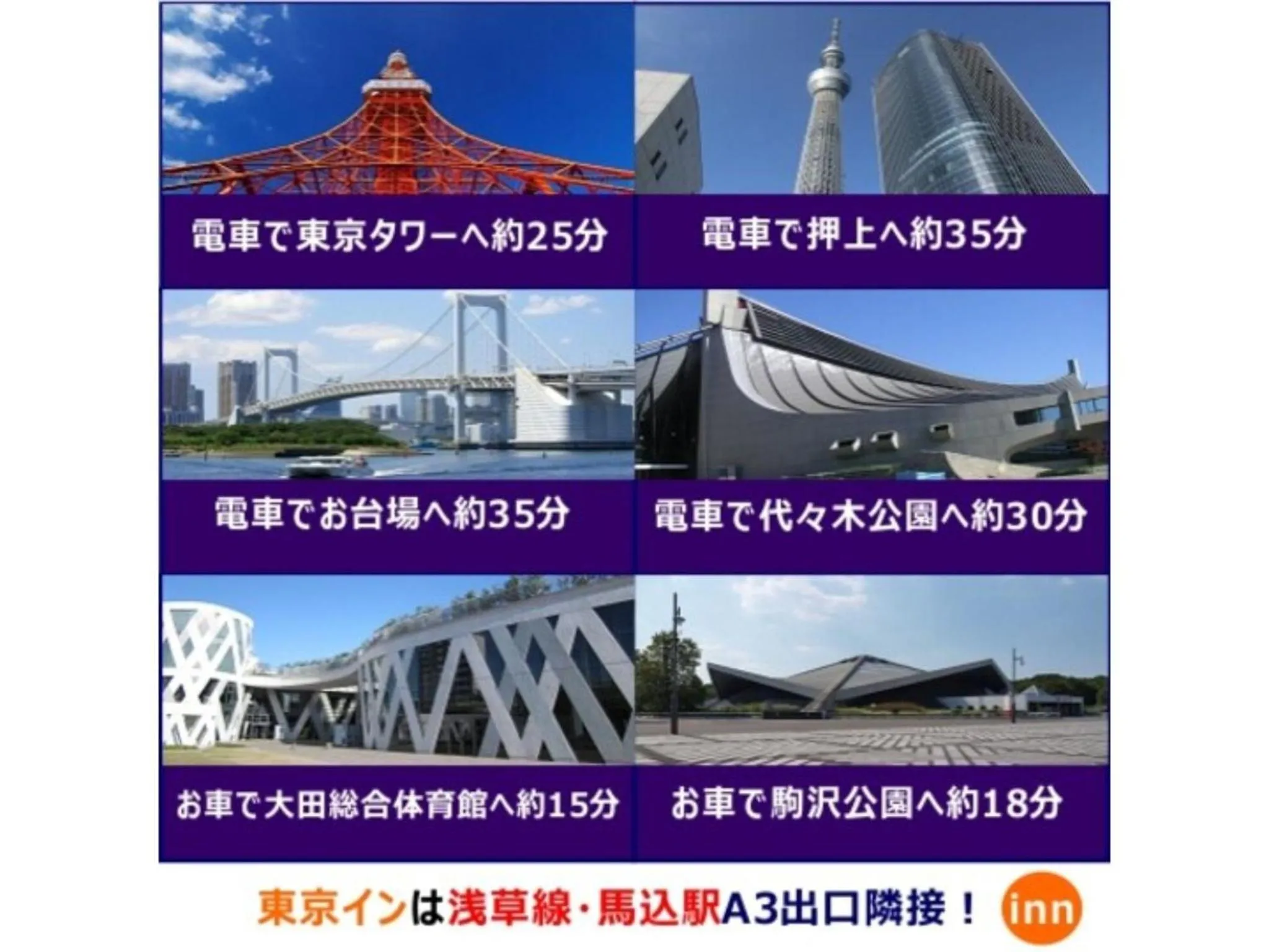 Tokyo Inn - Vacation STAY 10249v