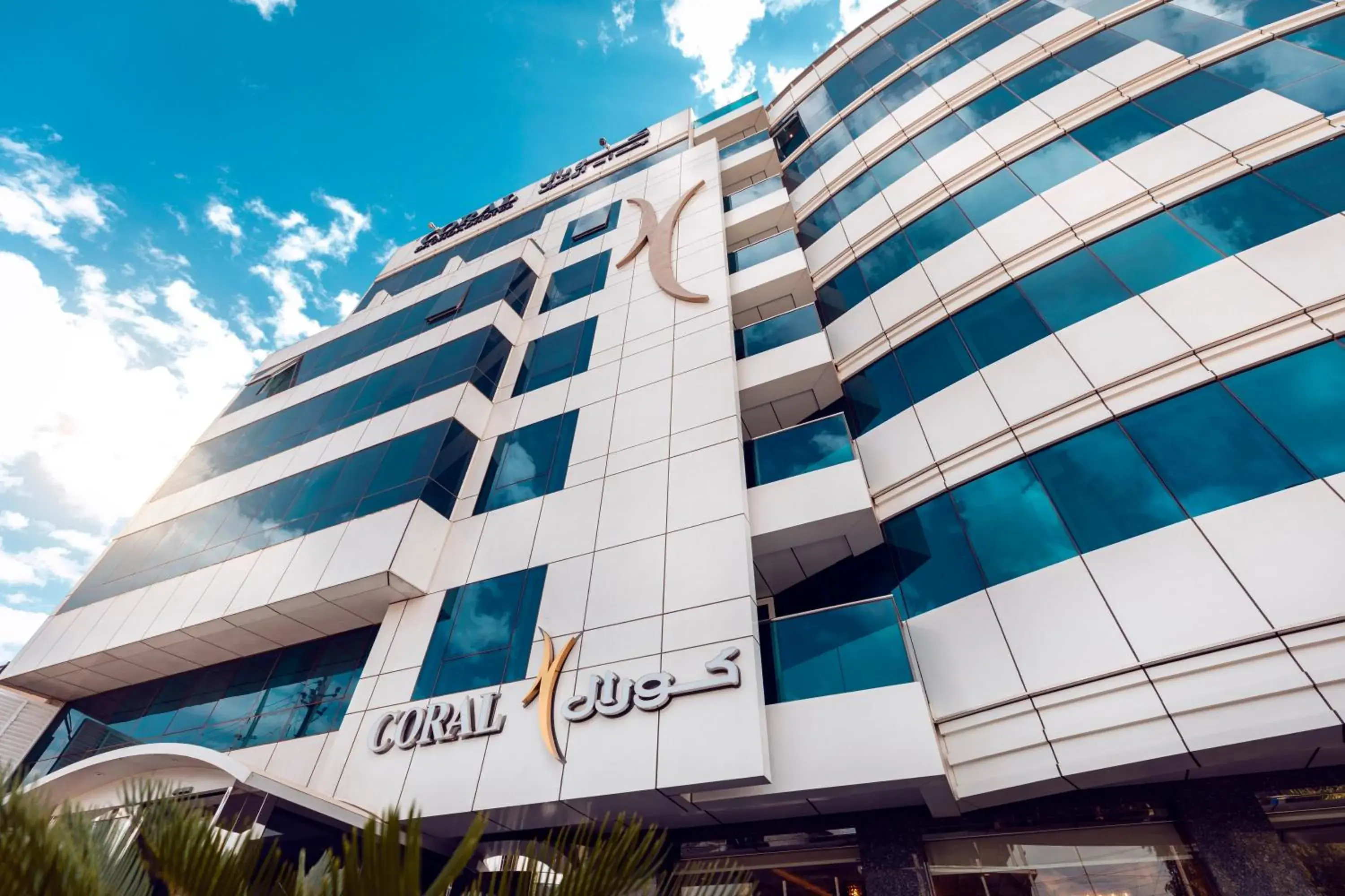 Coral Baghdad Hotel Coral Baghdad Hotel