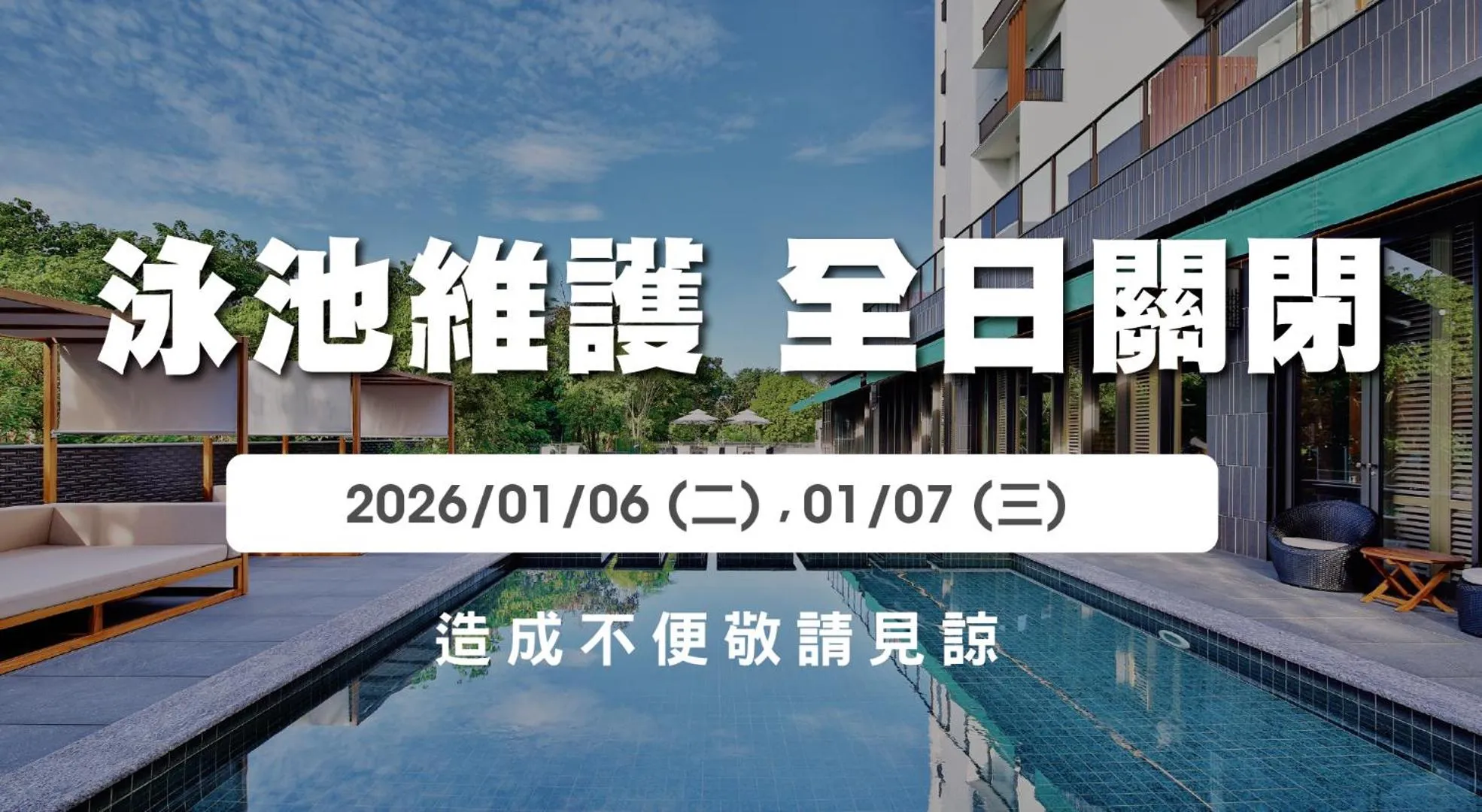 Just Sleep Tainan Hushan