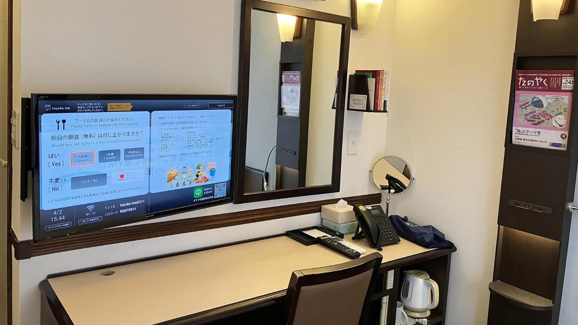 Bedroom in Toyoko Inn Tokyo Akiba Asakusabashi-eki Higashi-guchi