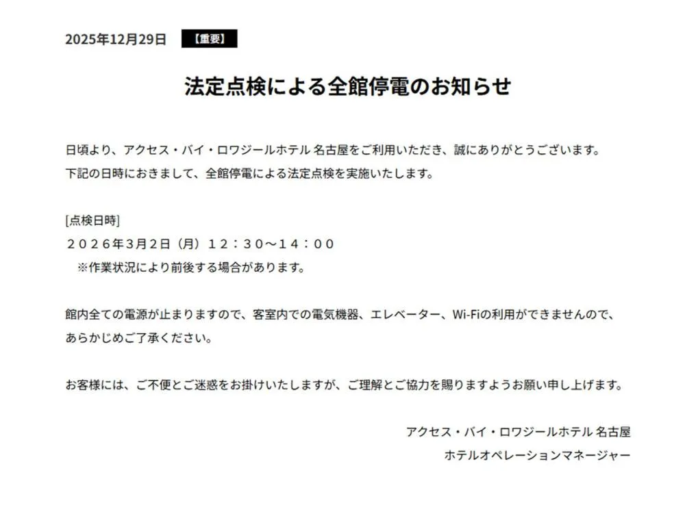 ACCESS by LOISIR HOTEL Nagoya