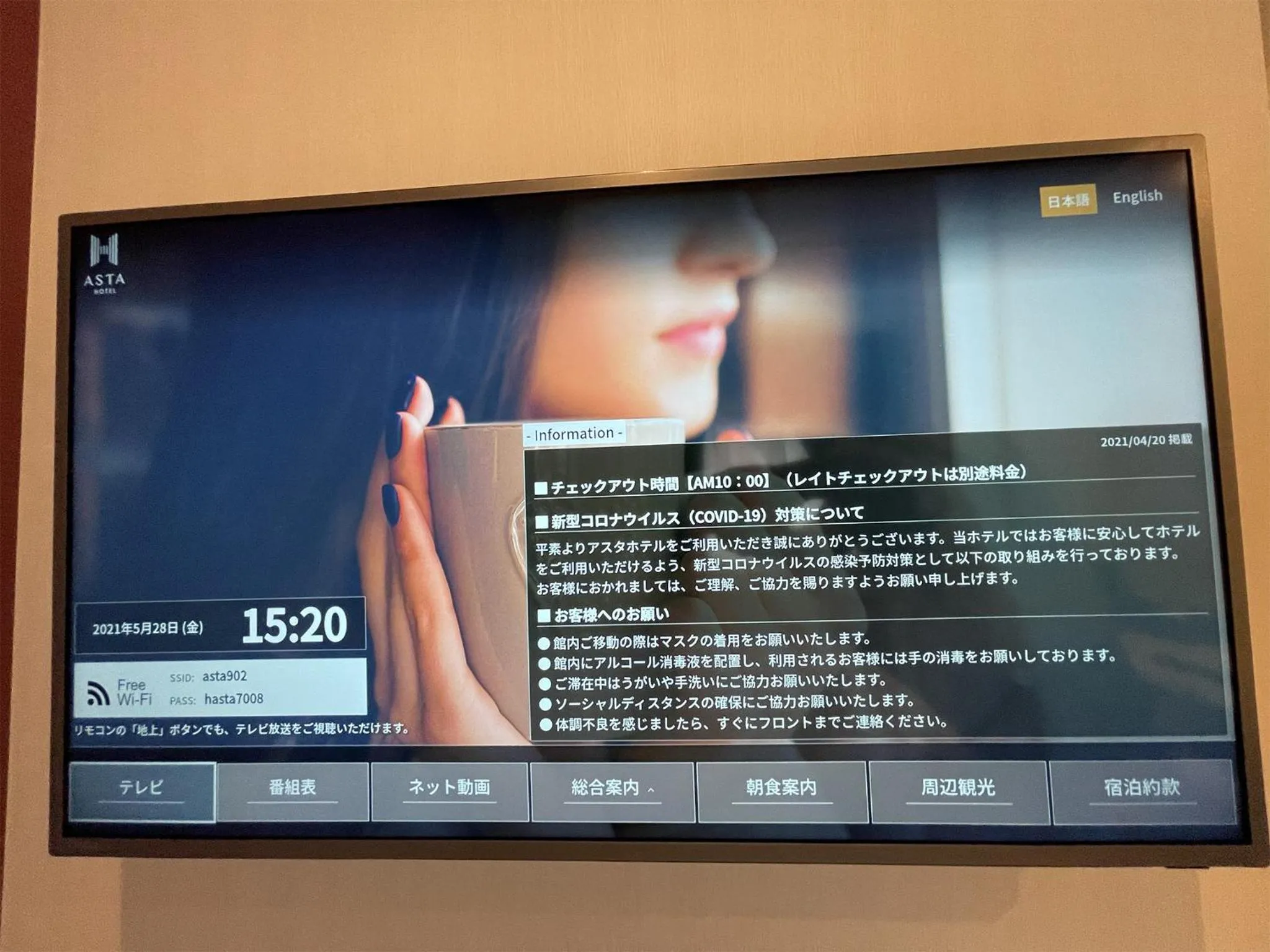 TV and multimedia in Asta Hotel