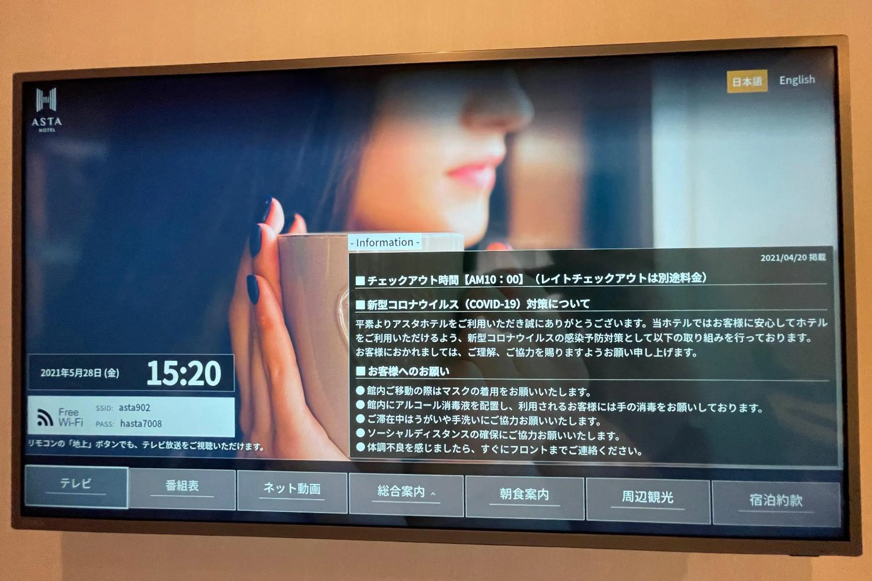 TV and multimedia in Asta Hotel