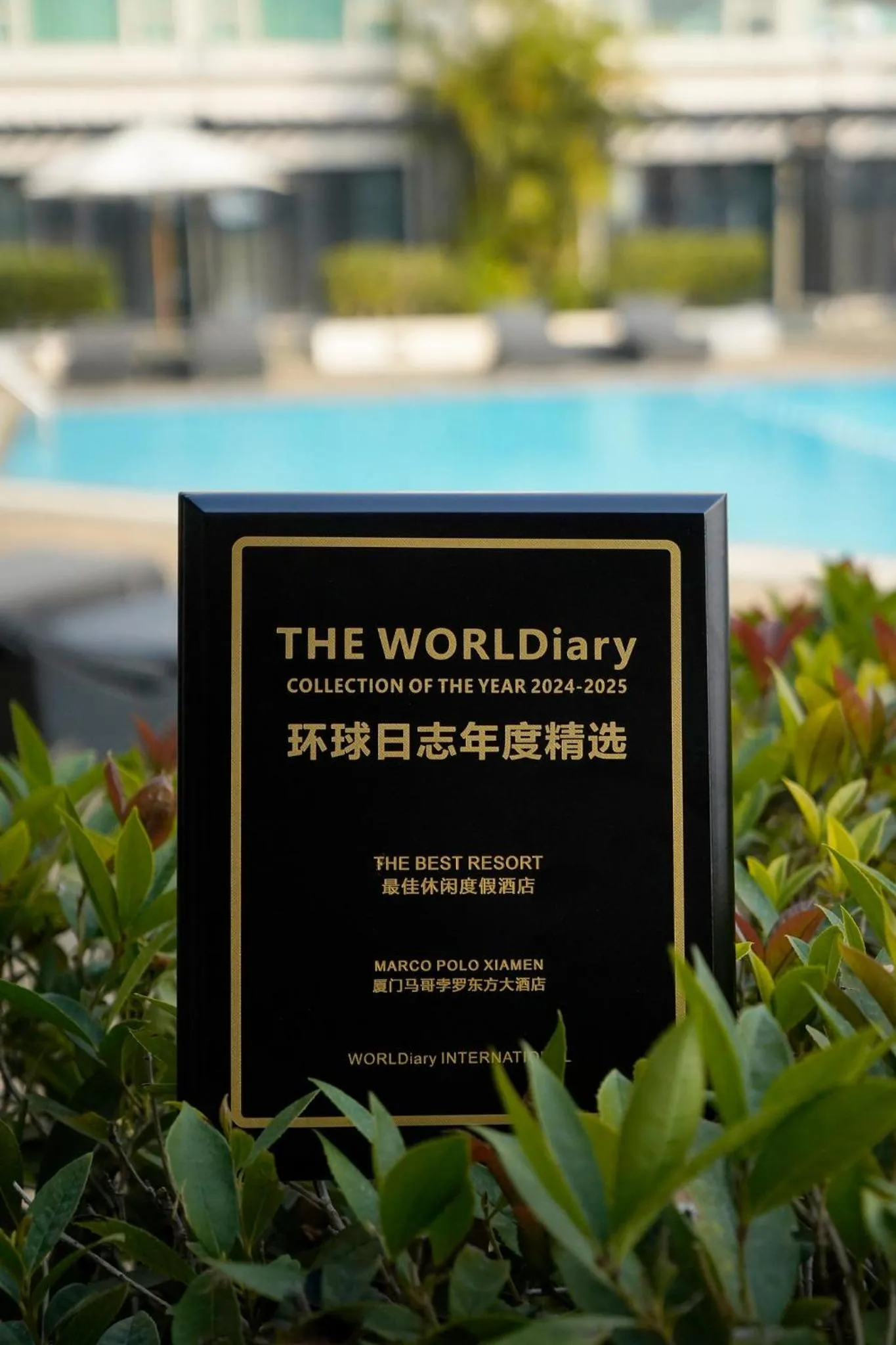 Other in Marco Polo Xiamen