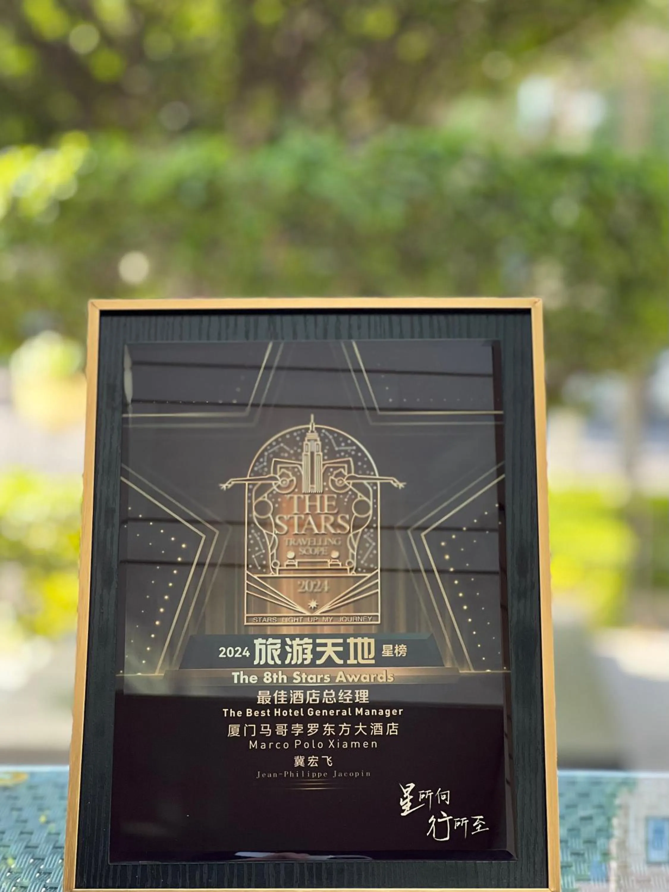 Other in Marco Polo Xiamen