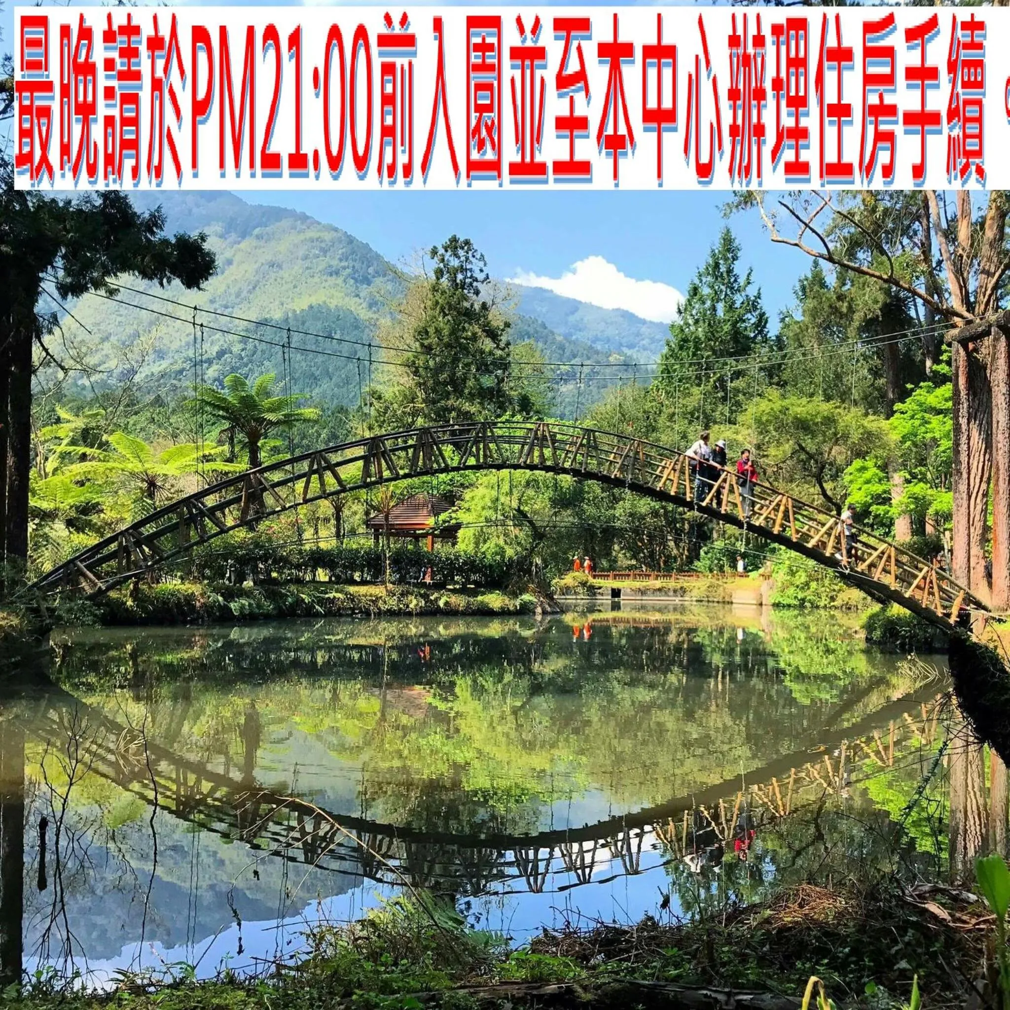 Property building in Xitou Youth Activity Center