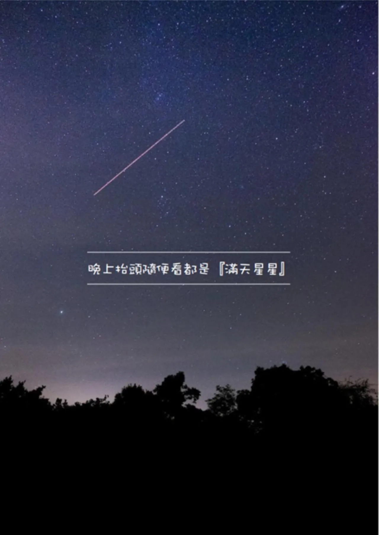 Text overlay in Penghu SunSea Hall