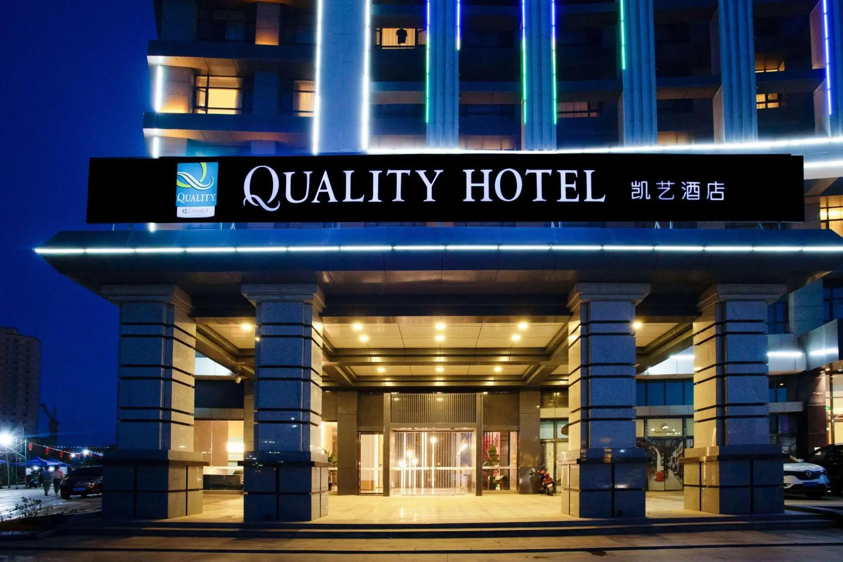 Quality Hotel Zhangye Quality Hotel Zhangye