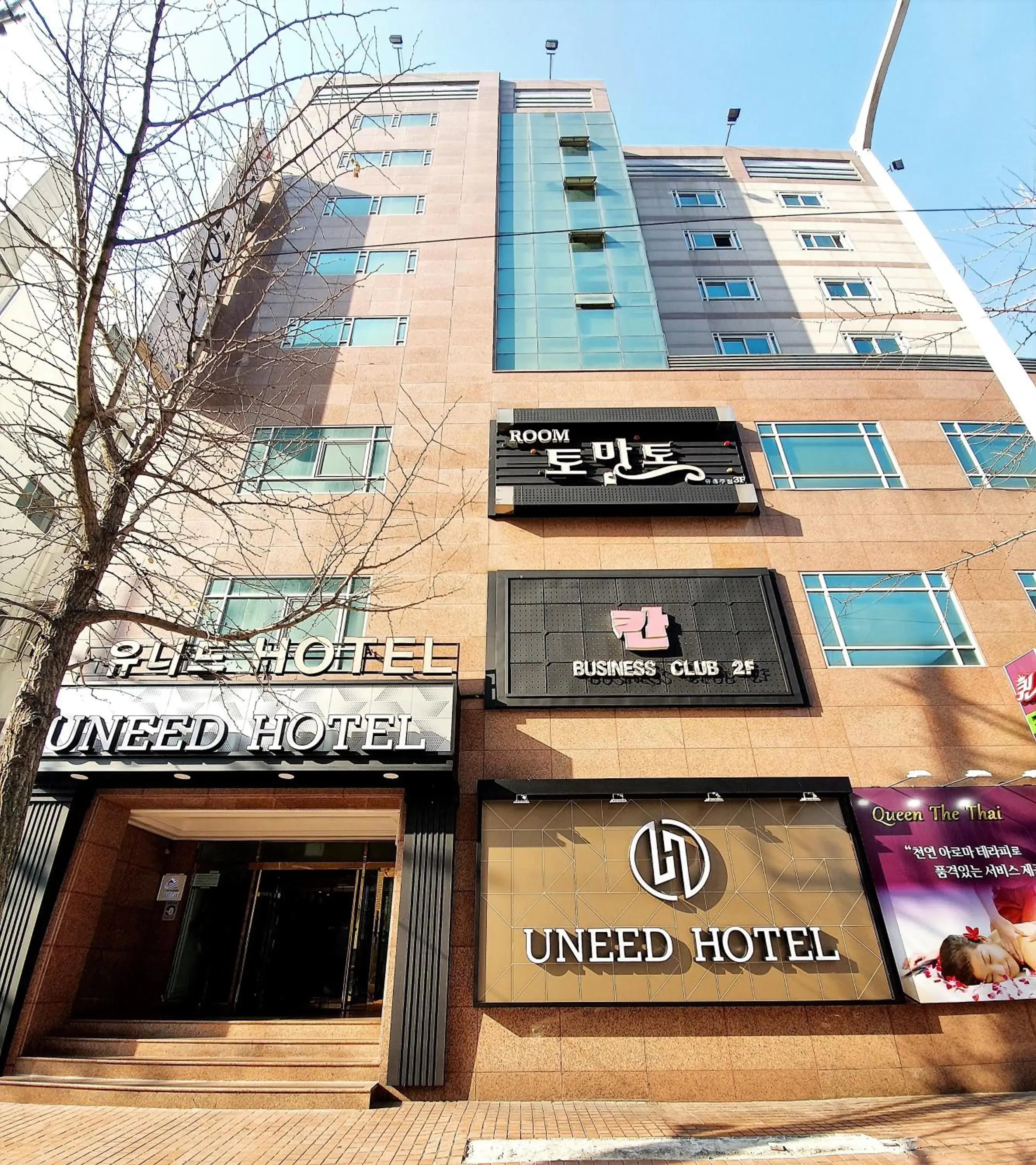 Uneed Hotel Uneed Hotel