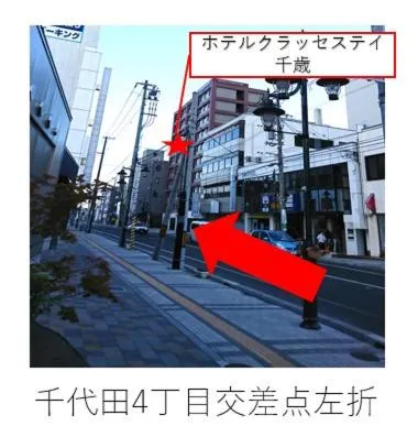 Other in Hotel Classe Stay Chitose