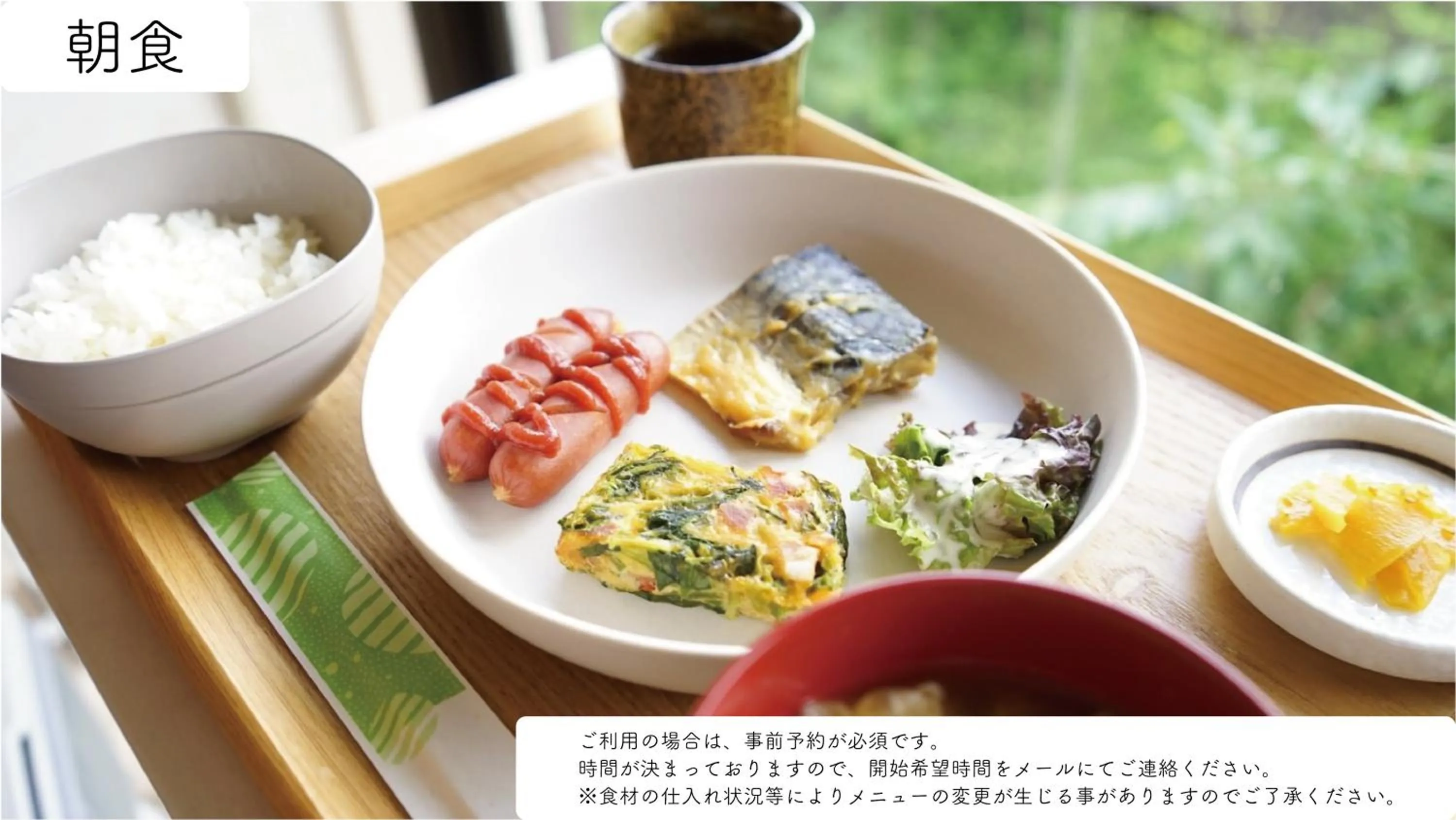 Food in VOYAN Resort Fujiyamanakako Gekkoso