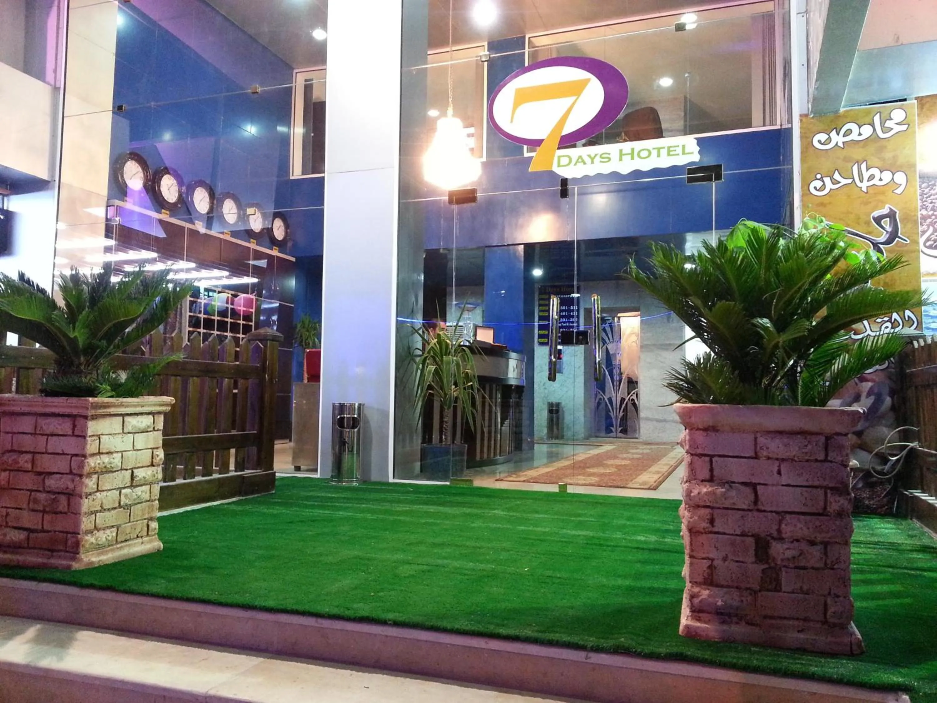 Facade/entrance in Seven Days Hotel