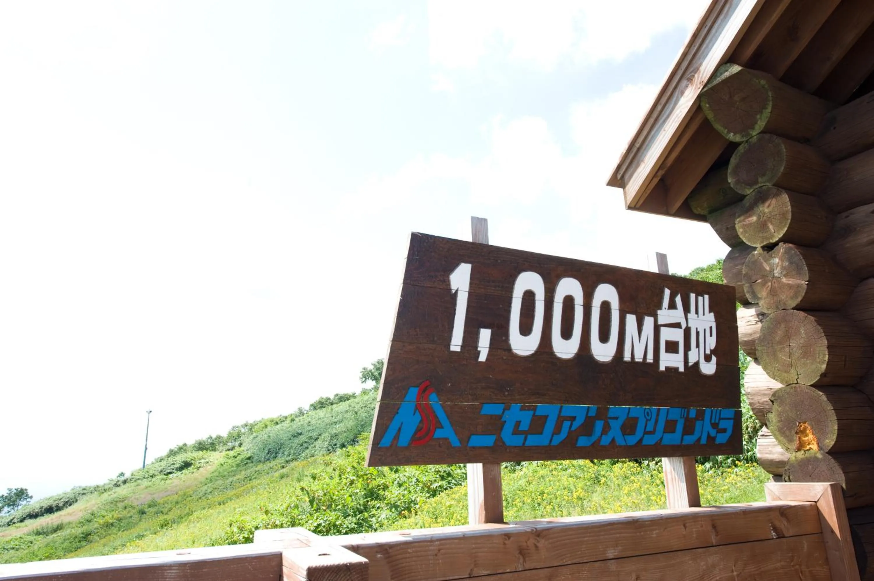 Logo/Certificate/Sign in Niseko Northern Resort, An'nupuri