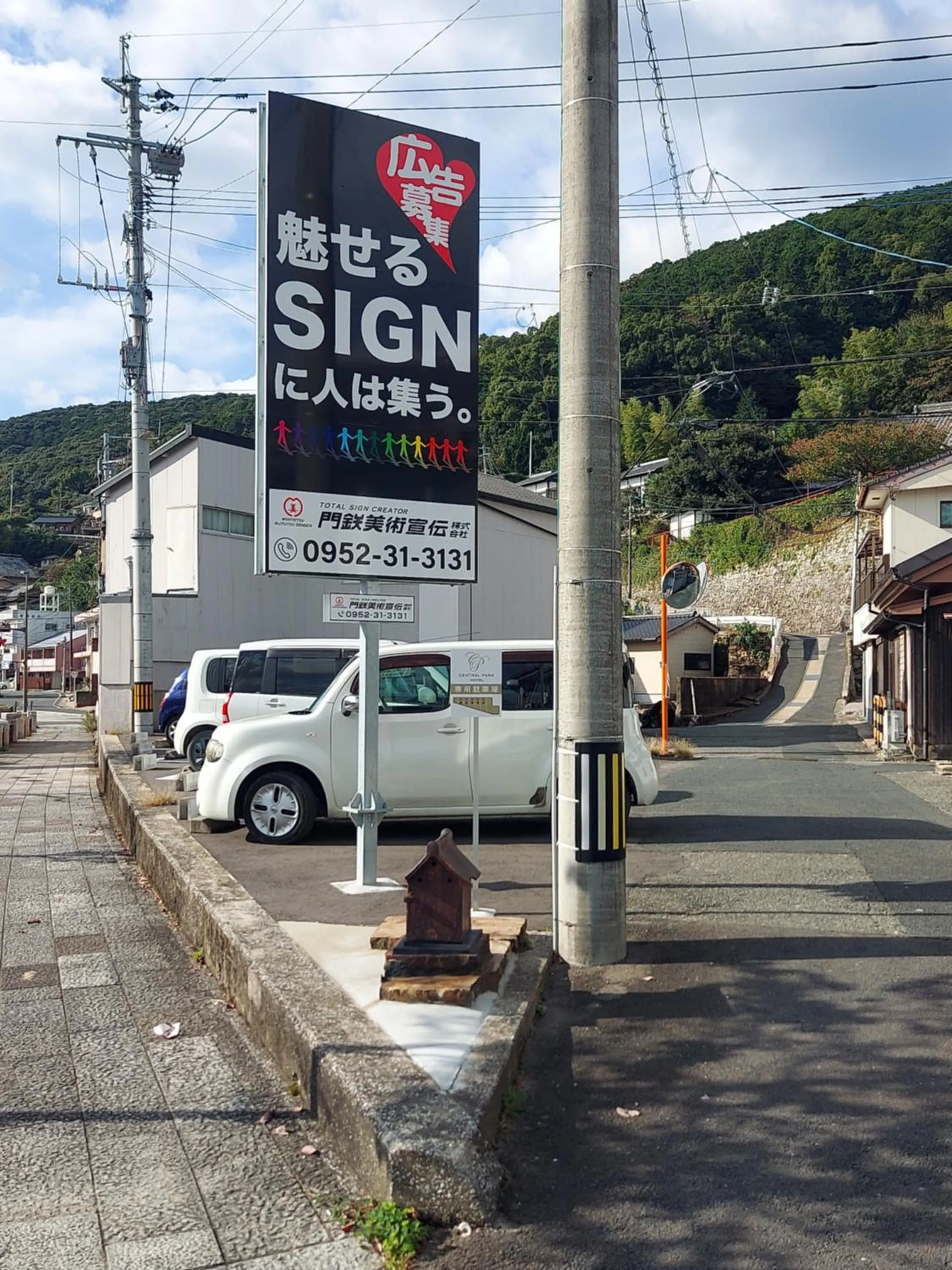 Parking in 対馬 central park hotel