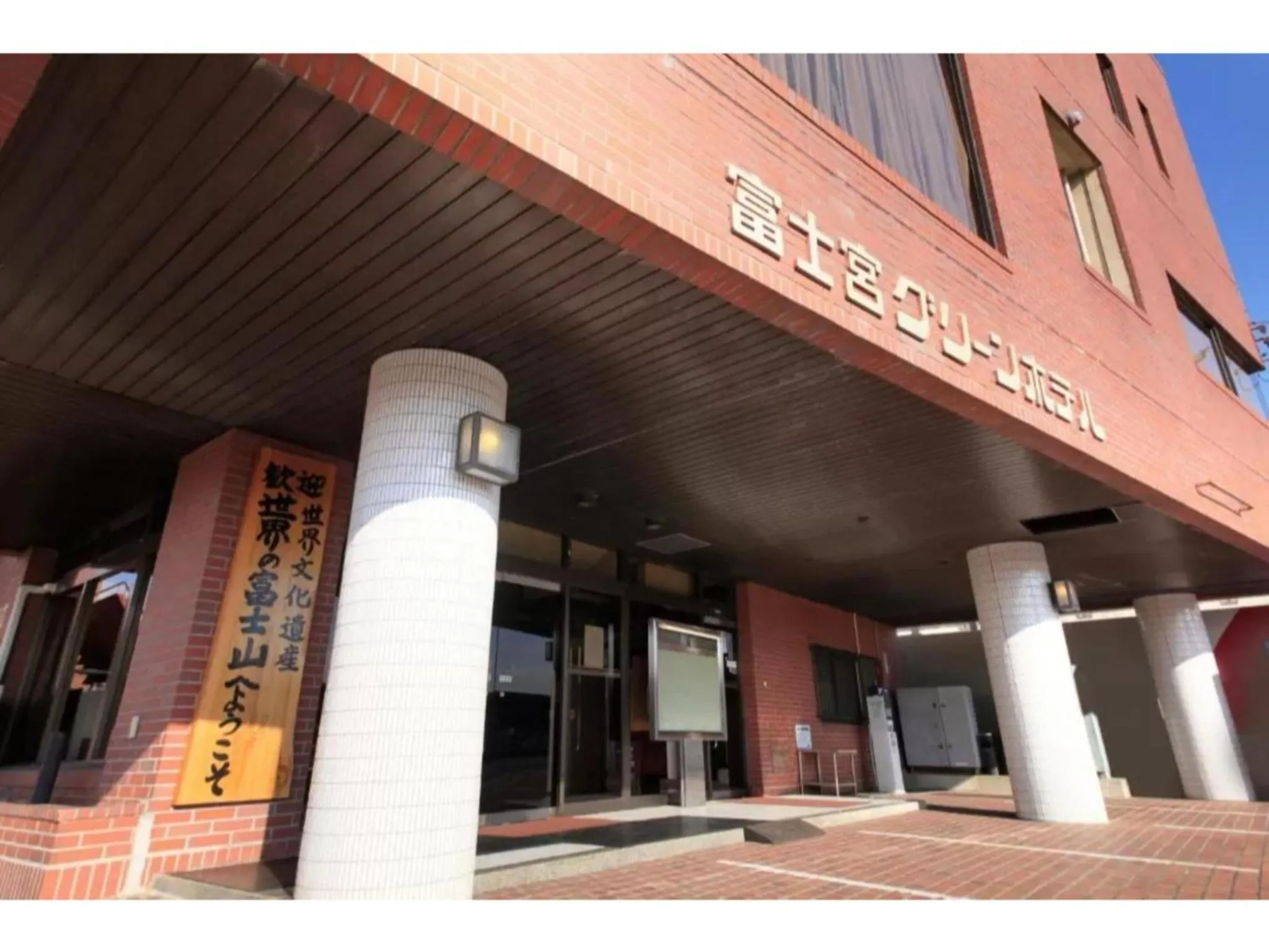 Fujinomiya Green Hotel - Vacation STAY 19021v