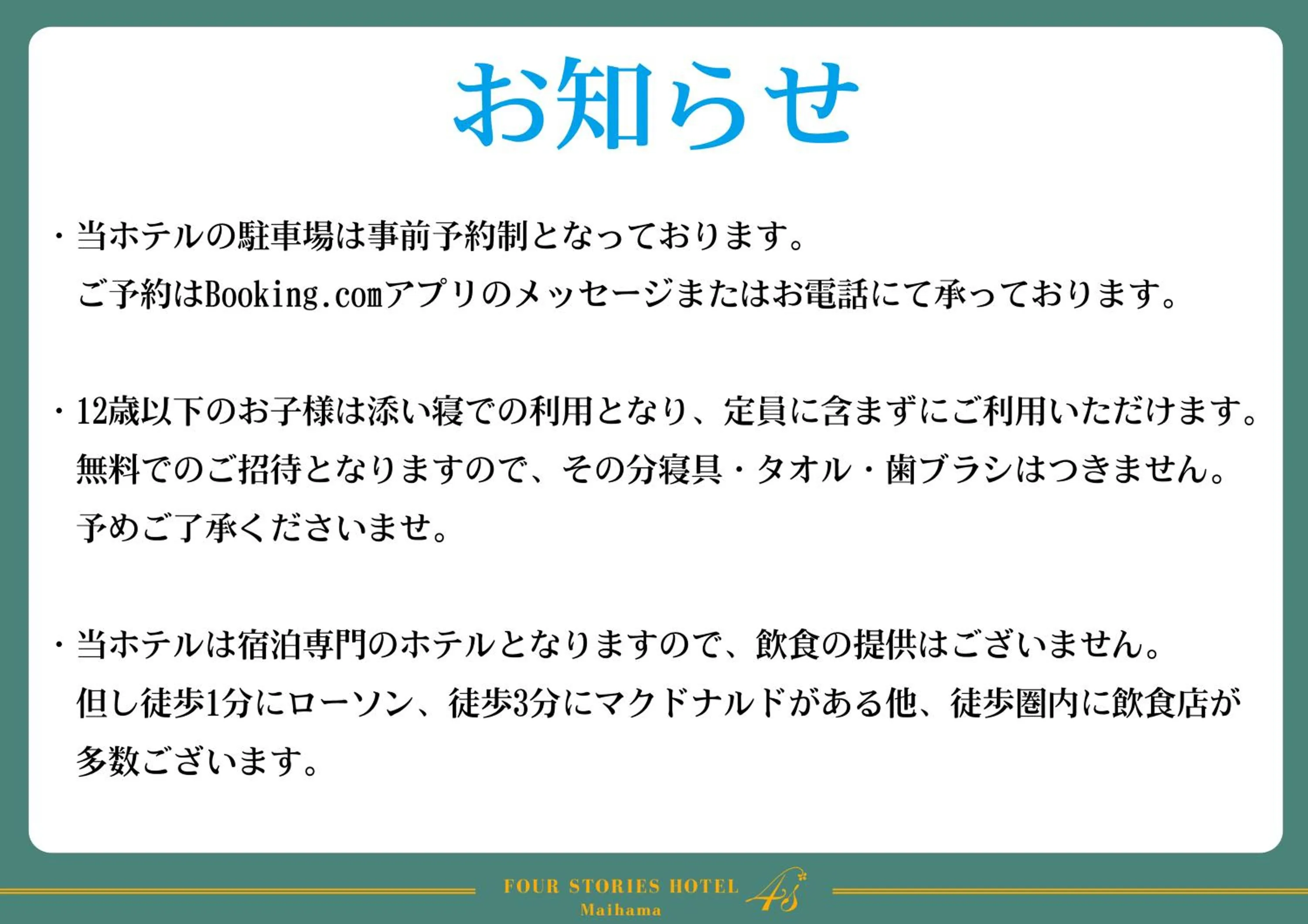 Four Stories Hotel Maihama Tokyo Bay