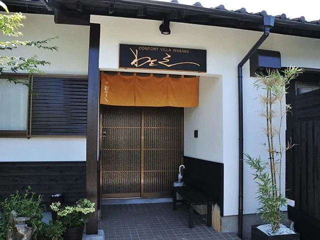 Facade/entrance in Yufuin Wasaku