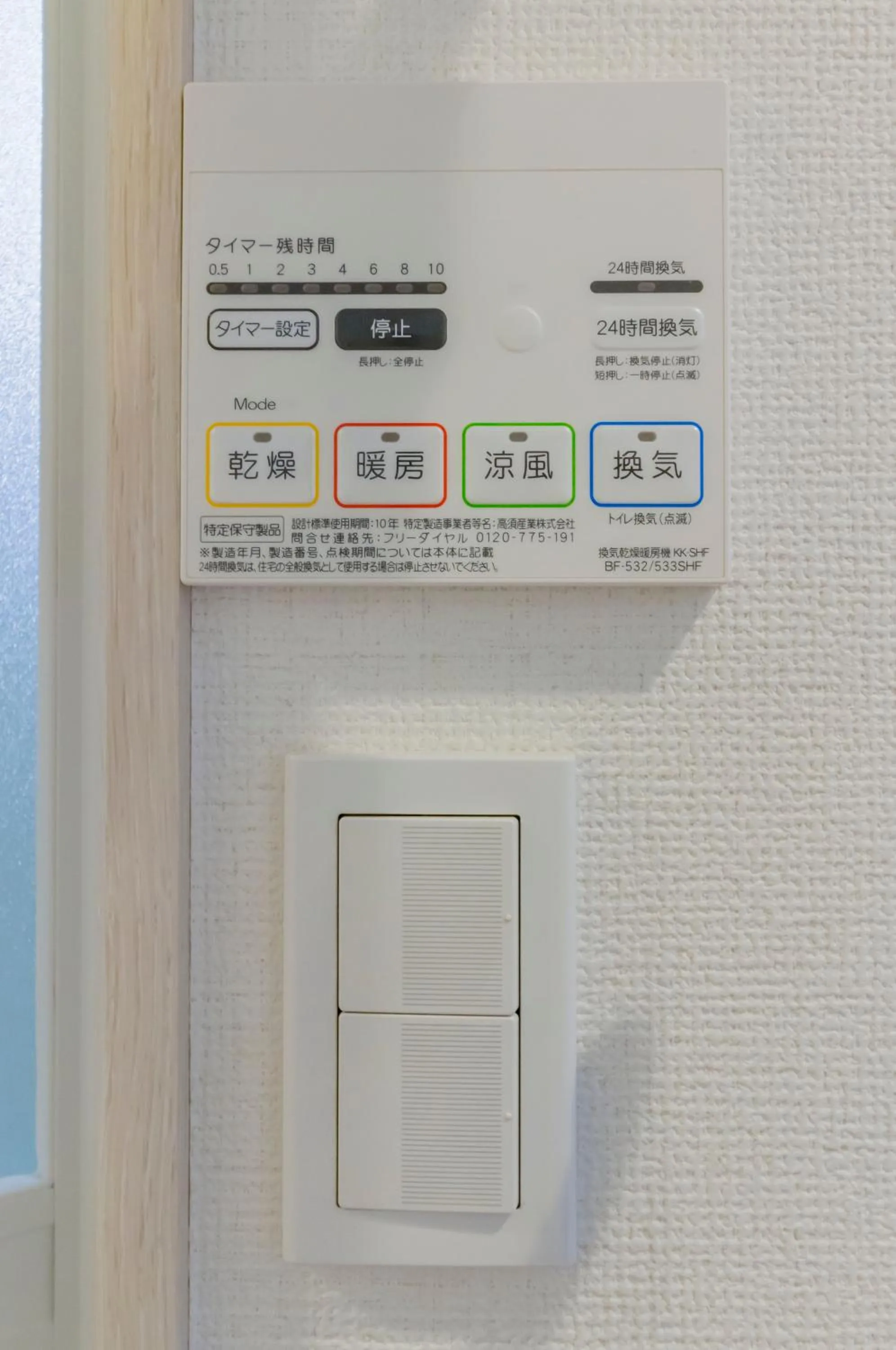 japan house Ikebukuro