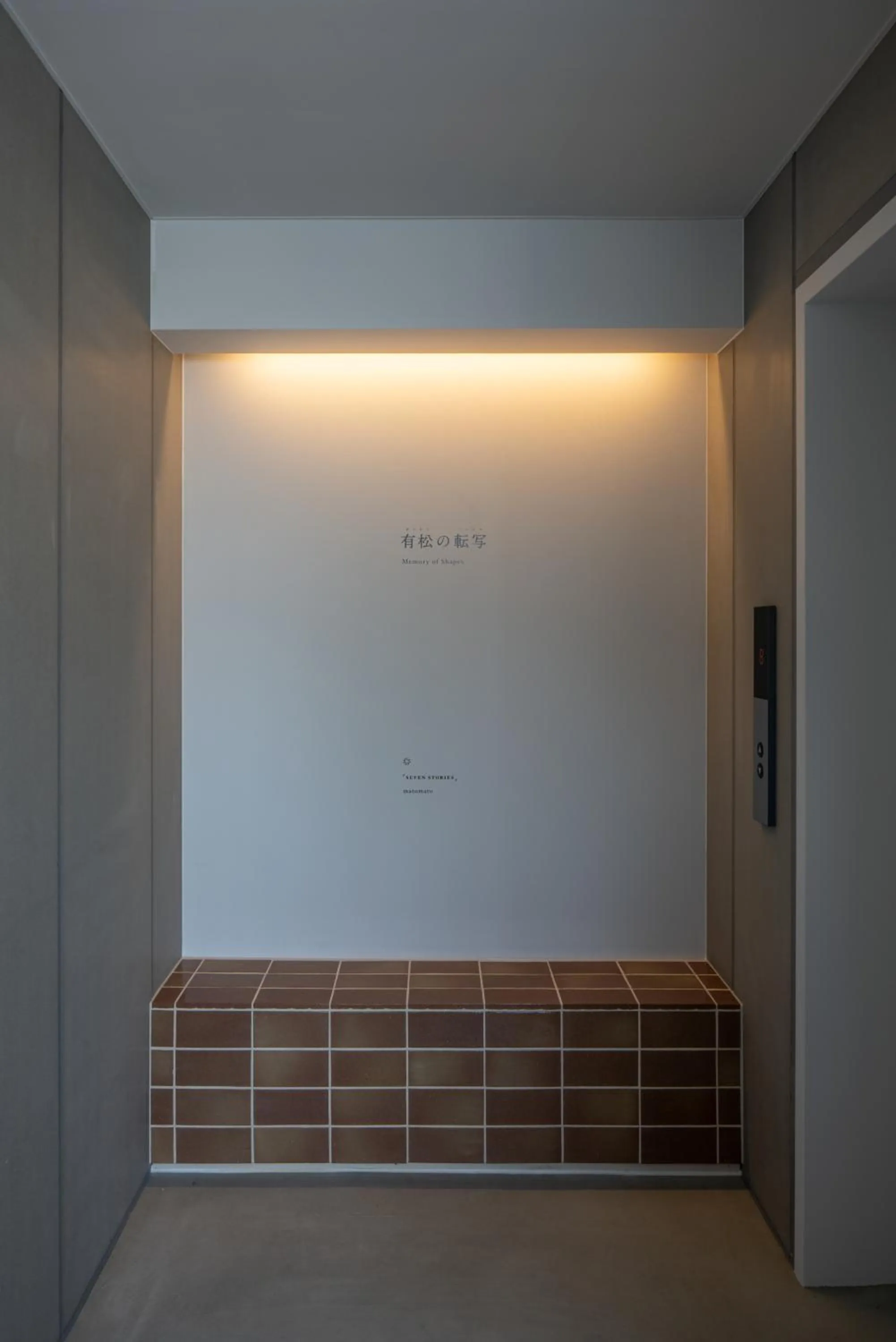 Facade/entrance, Bed in Seven Stories