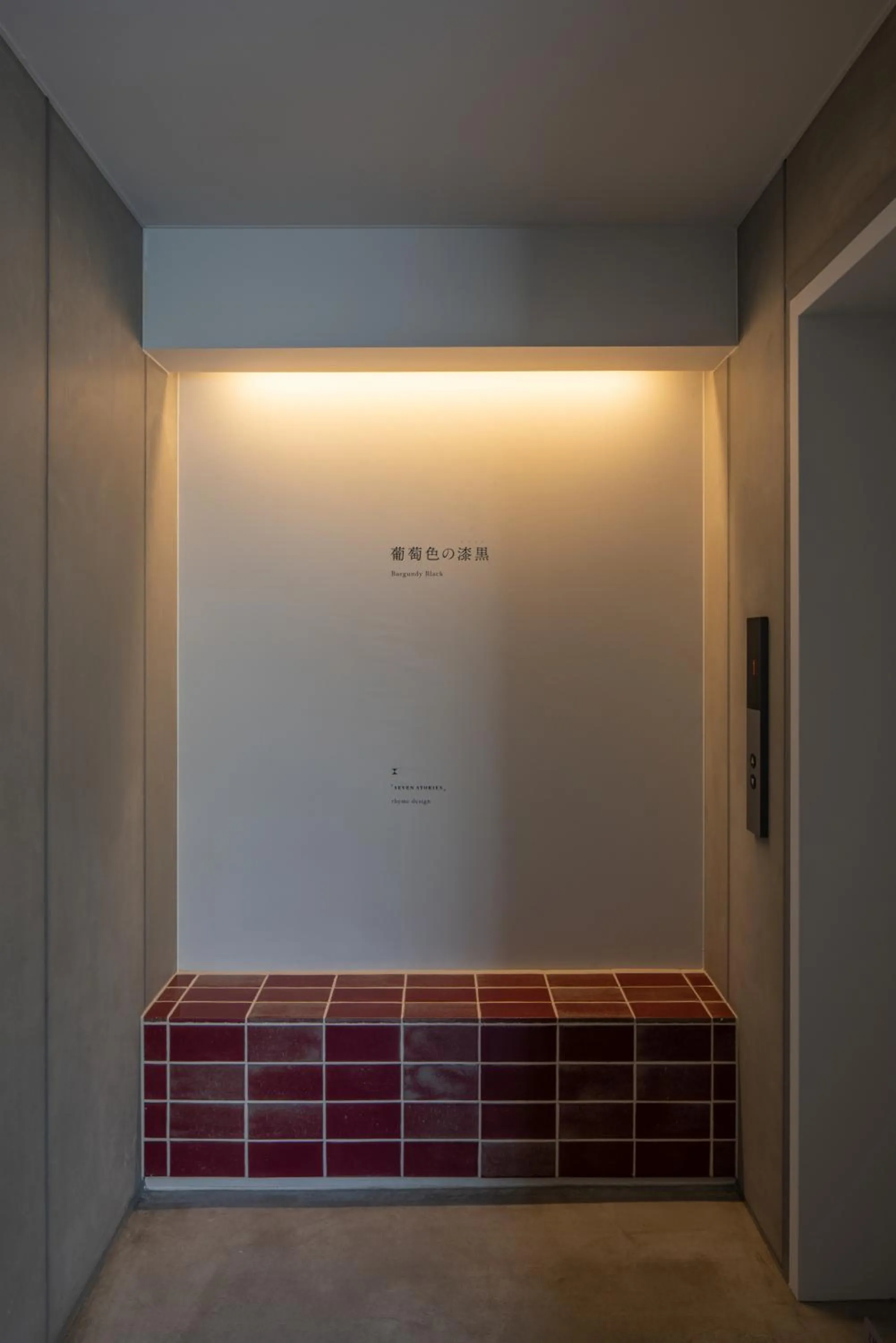 Facade/entrance, Bed in Seven Stories