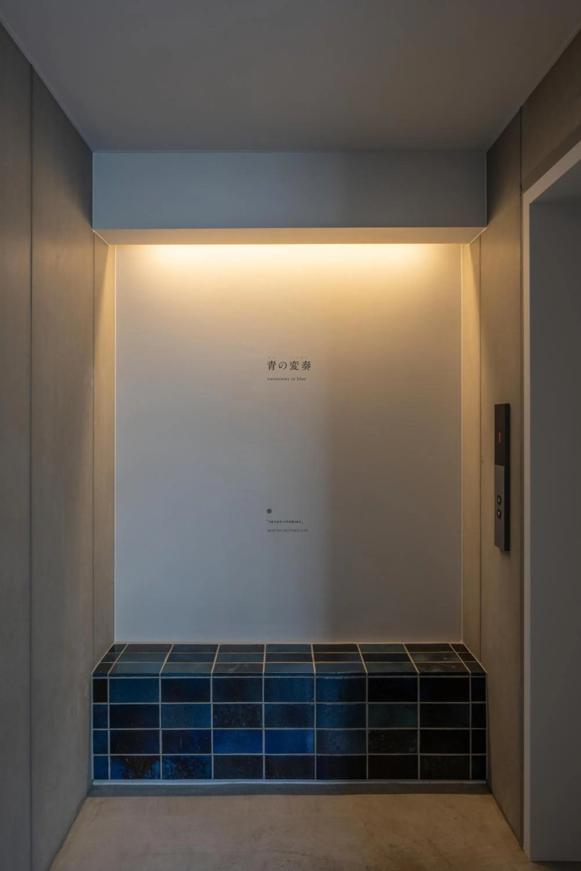 Facade/entrance, Bed in Seven Stories