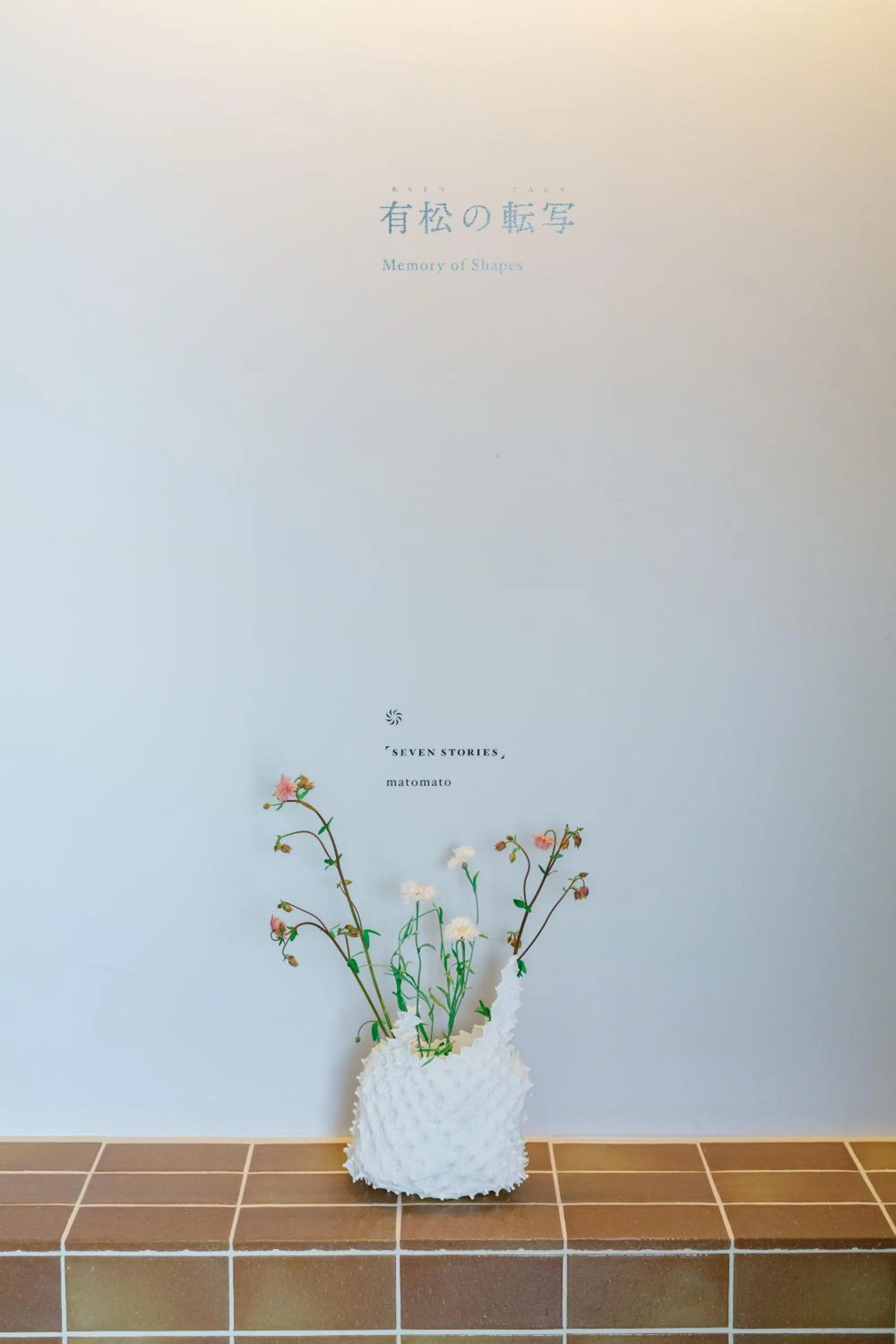 Facade/entrance in Seven Stories