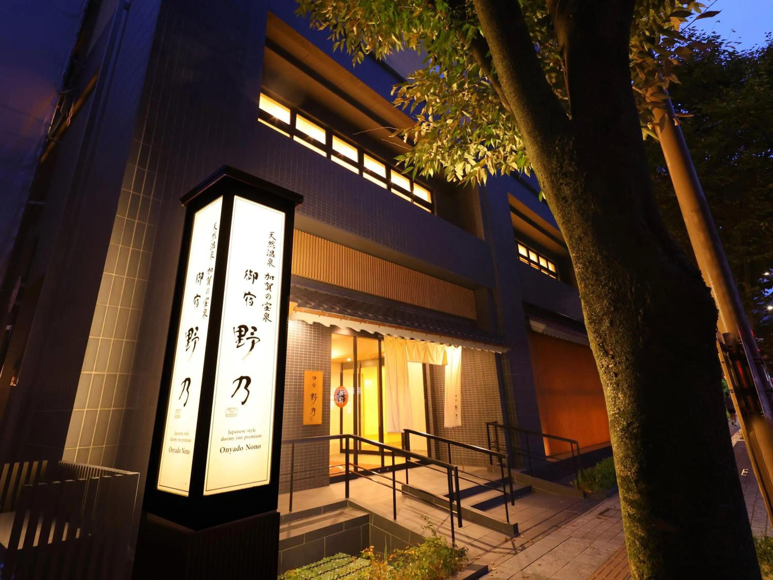 Property building in Onyado Nono Kanazawa