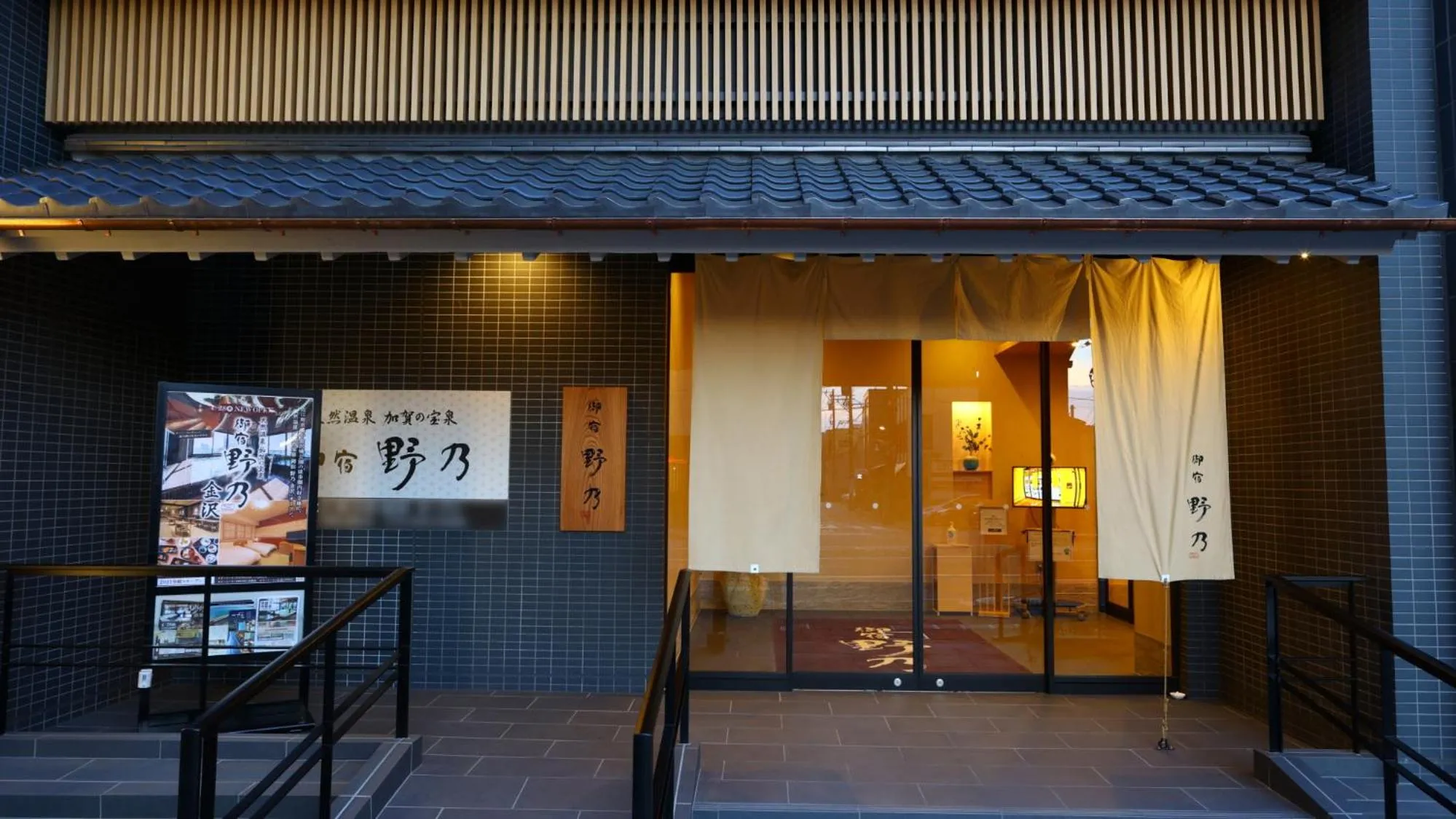 Facade/entrance in Onyado Nono Kanazawa