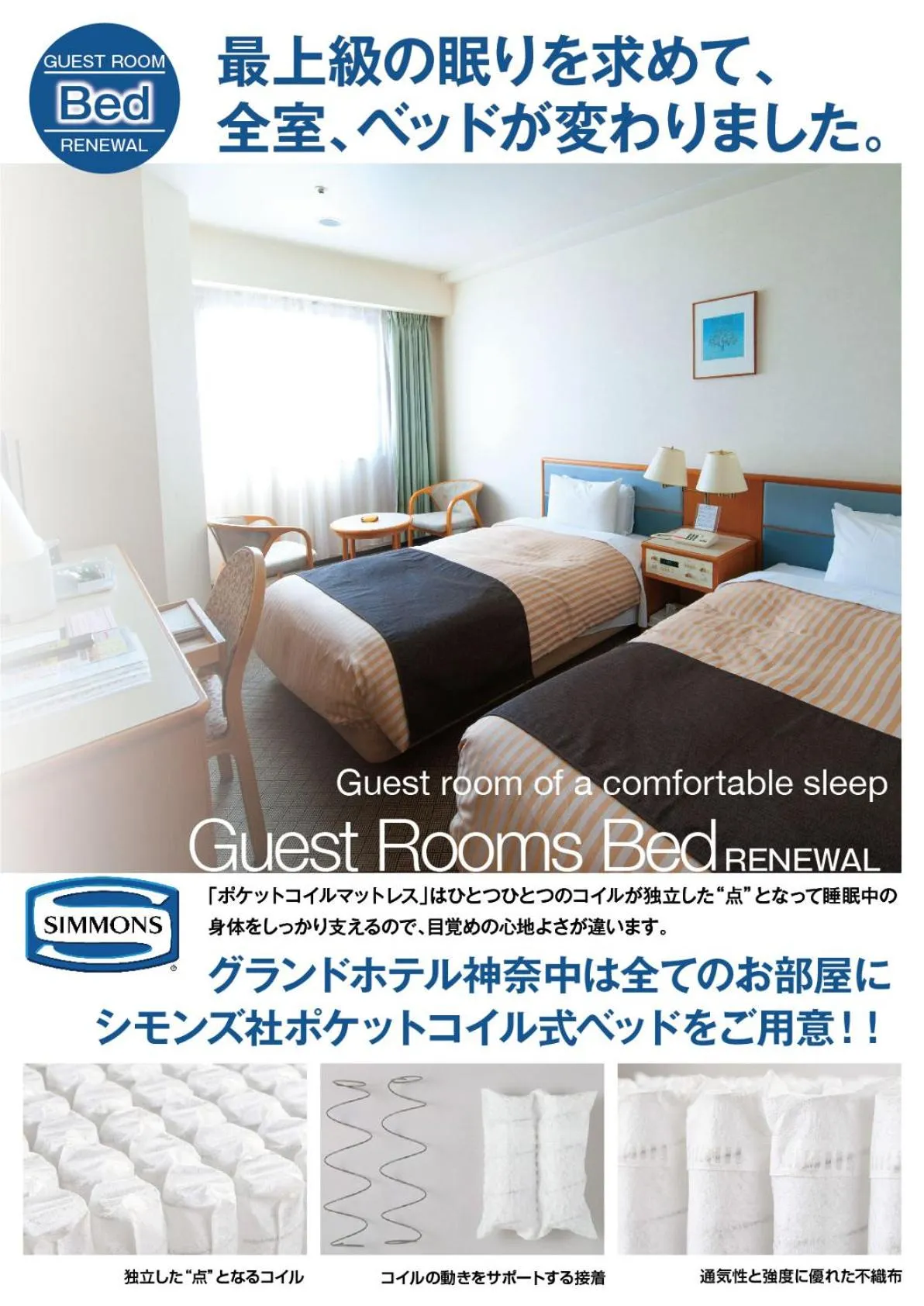 Bed in Grand Hotel Kanachu Hiratsuka