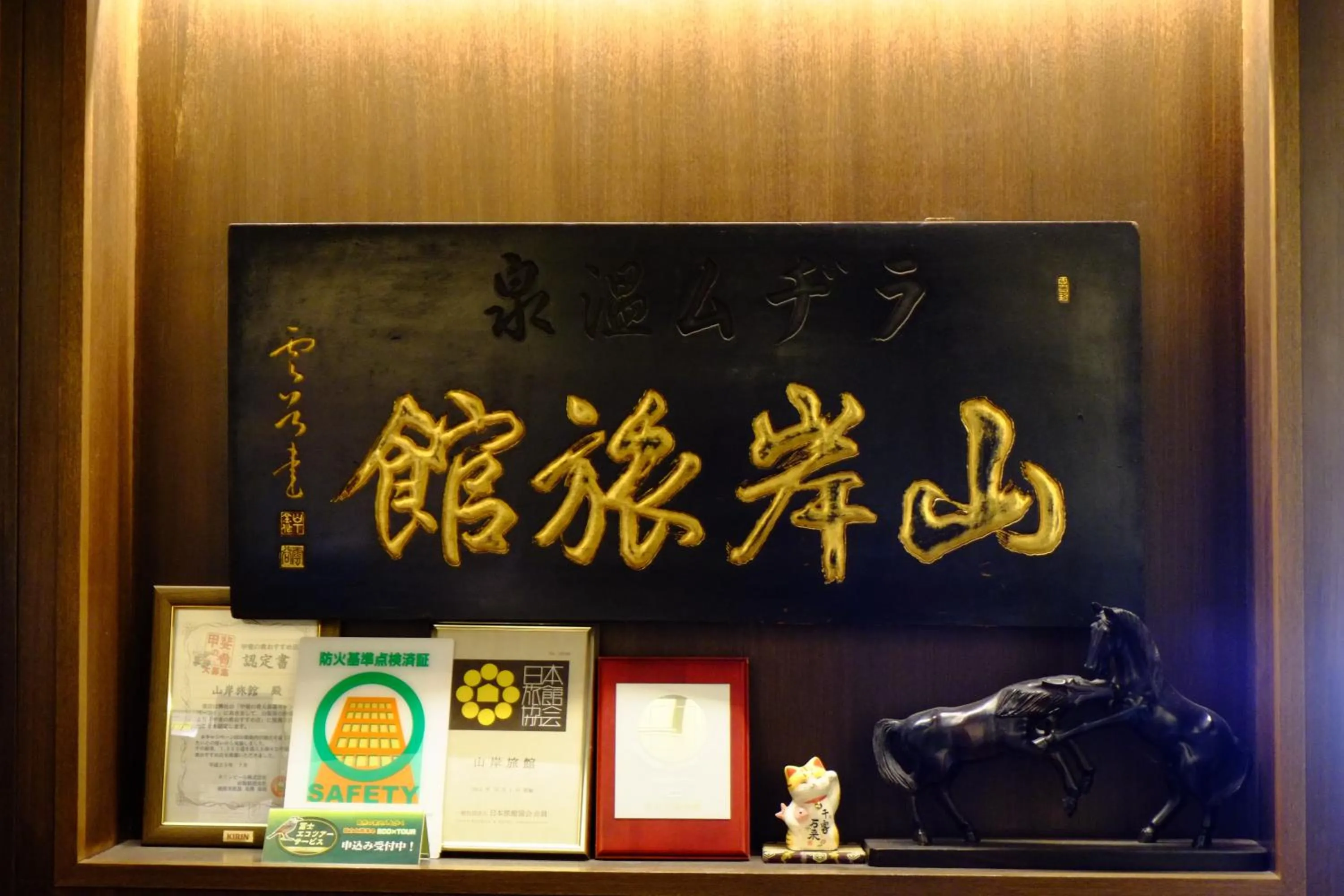Certificate/Award in Yamagisi Ryokan