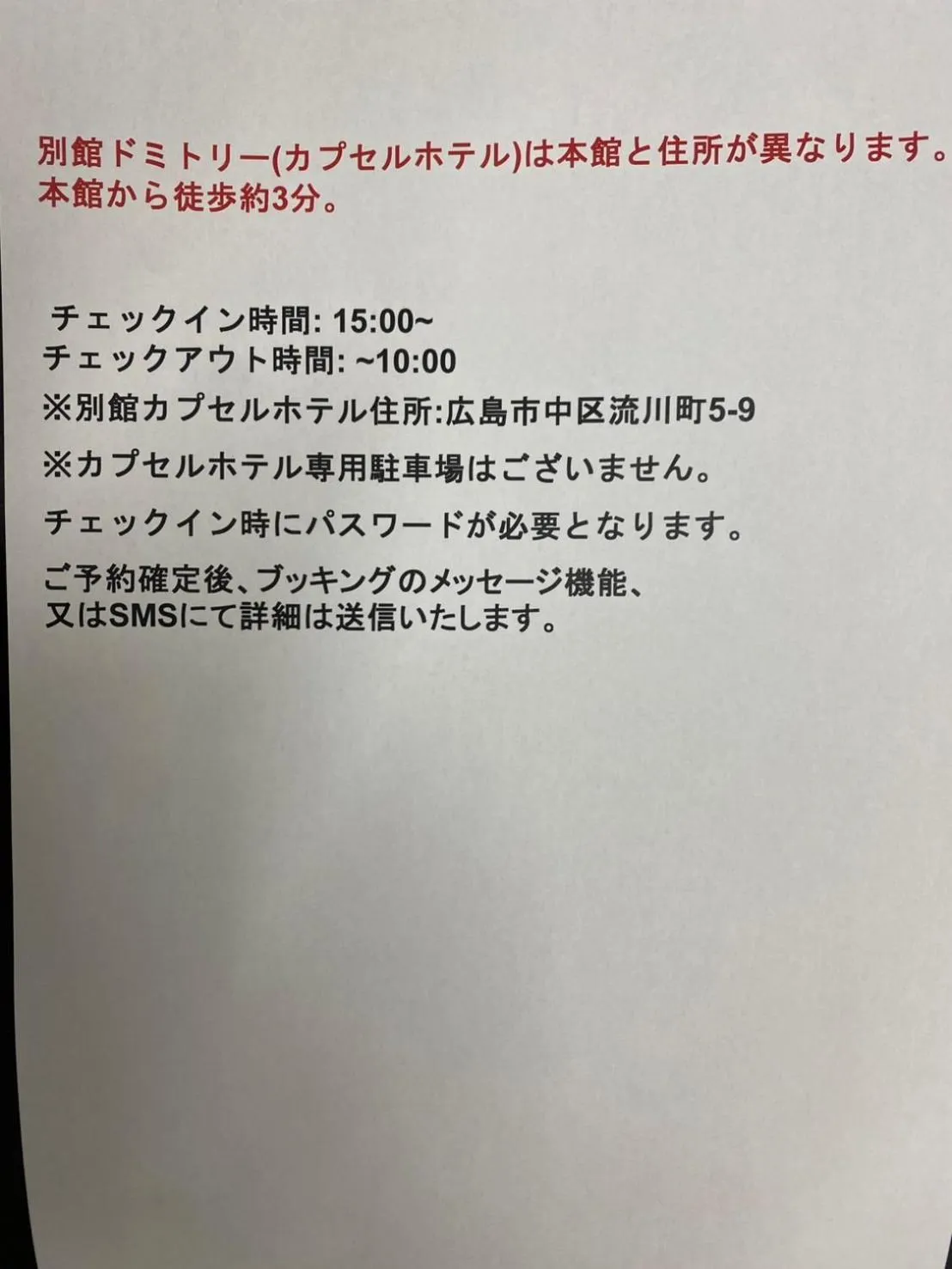 Pinpon Hotel Hiroshima