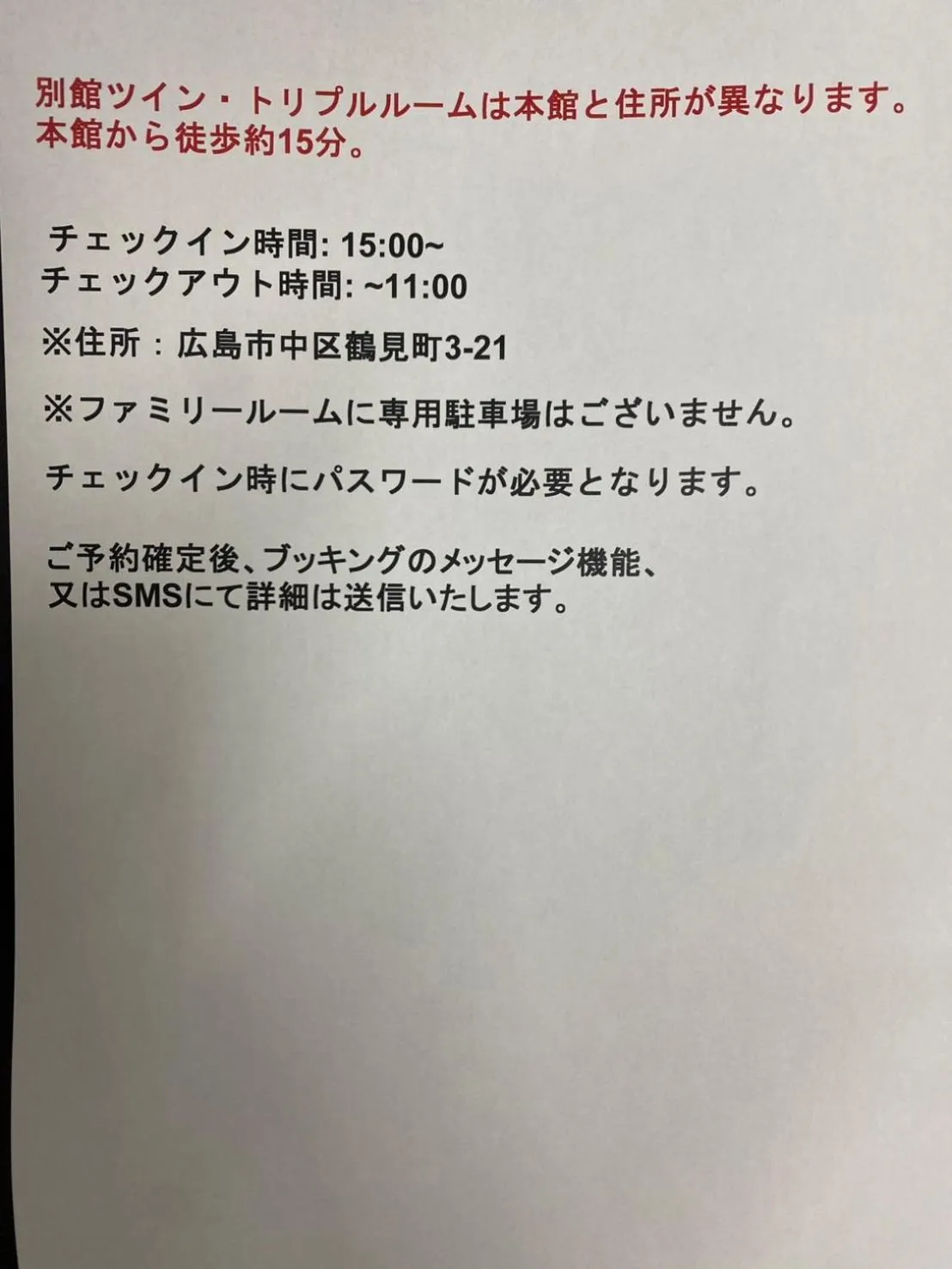 Pinpon Hotel Hiroshima