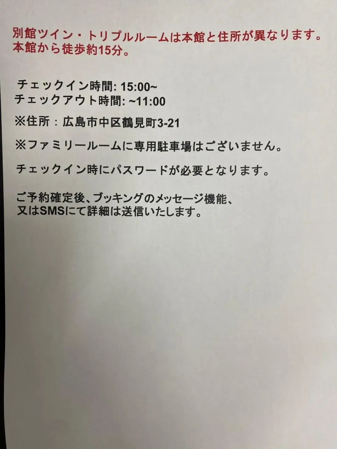 Standard Twin Room - Annex in Pinpon Hotel Hiroshima Standard Twin Room - Annex in Pinpon Hotel Hiroshima