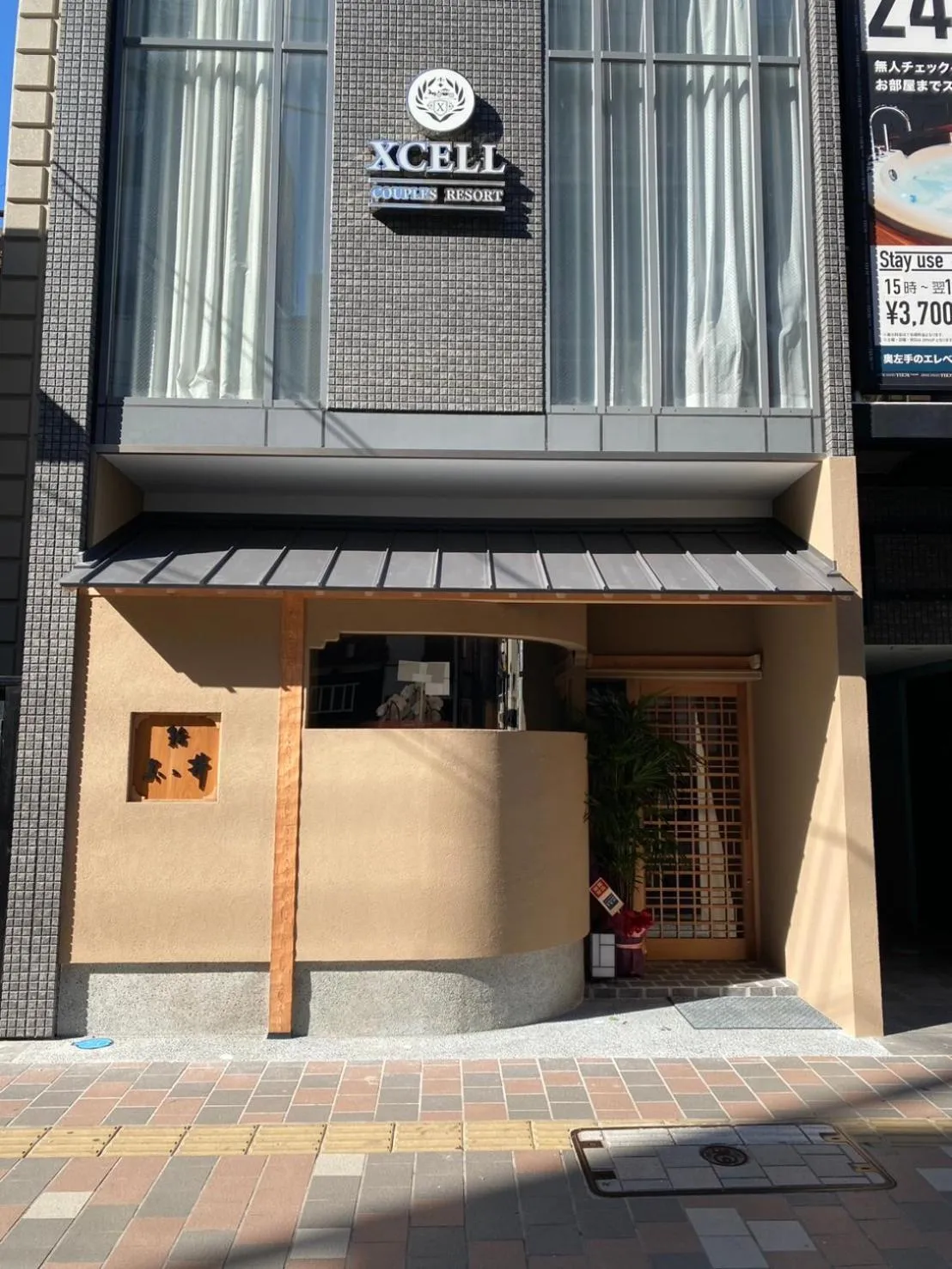 Restaurant/places to eat in Pinpon Hotel Hiroshima