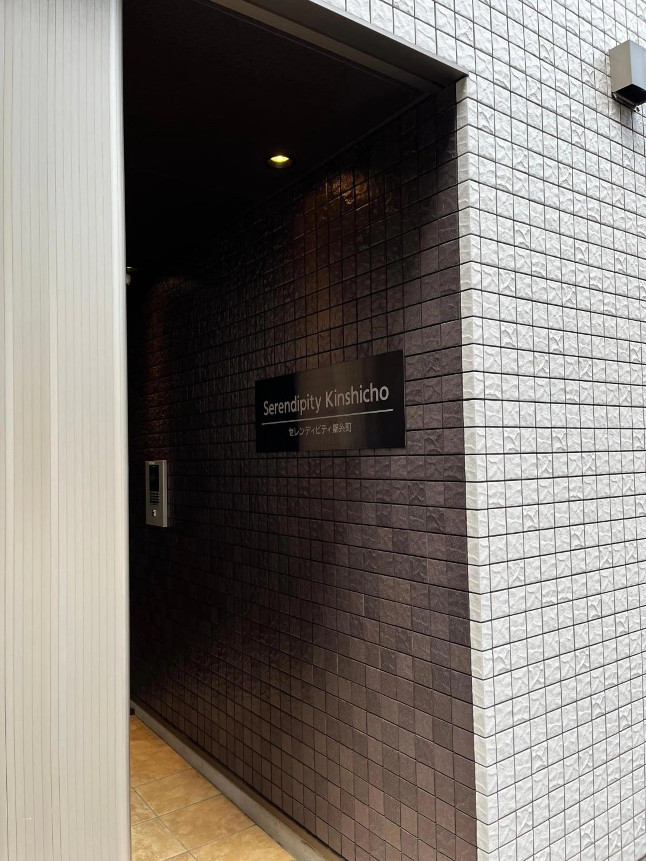 Property logo or sign in Serendipity Kinshicho - 2 mins to JR Station - Near Skytree & Foodie hub