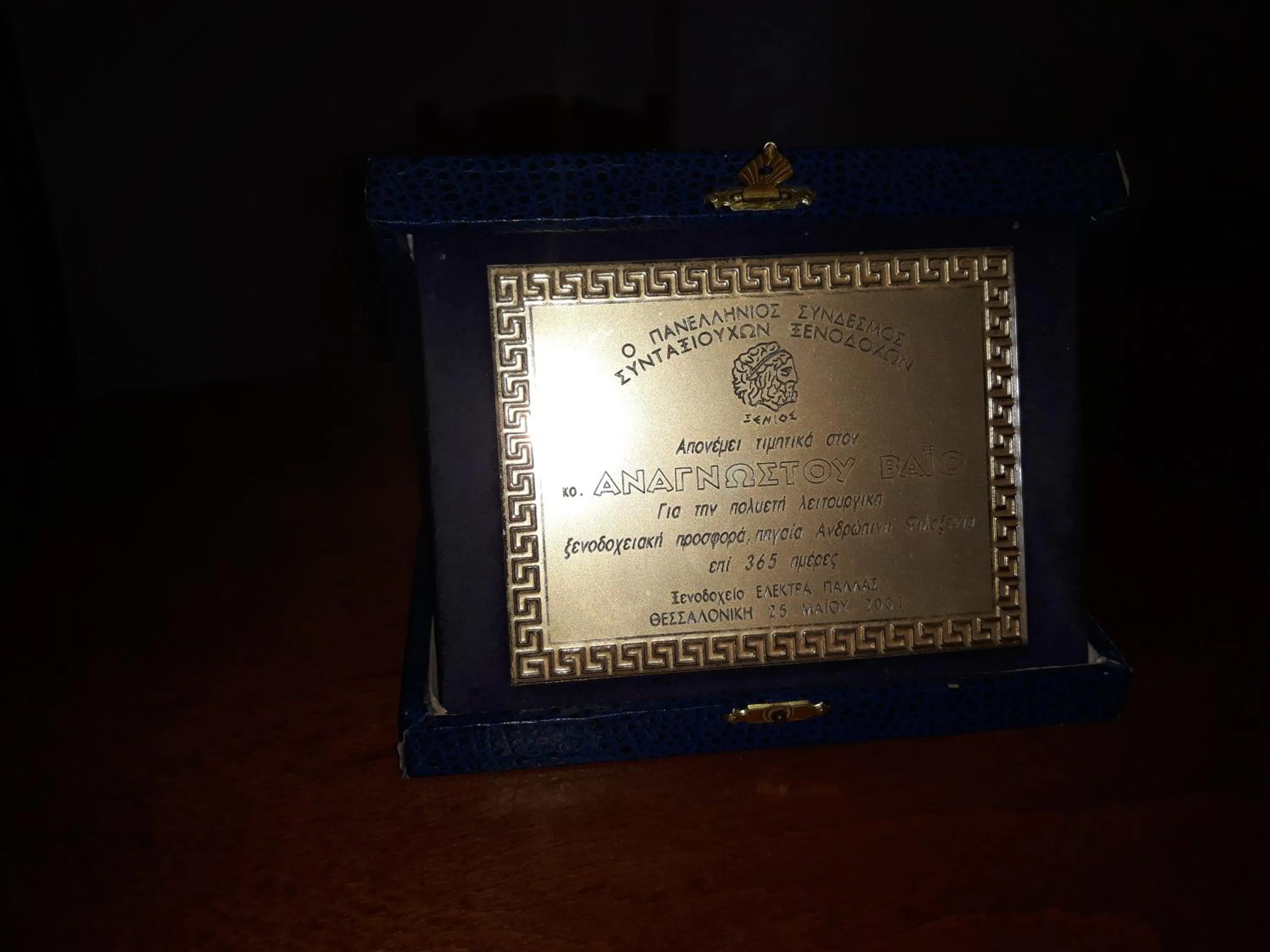 Decorative detail in Hotel Kastro