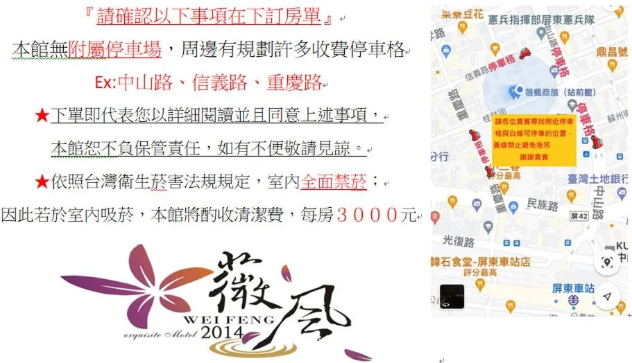 Weifeng Boutique Business Hotel - Zhanqian Branch