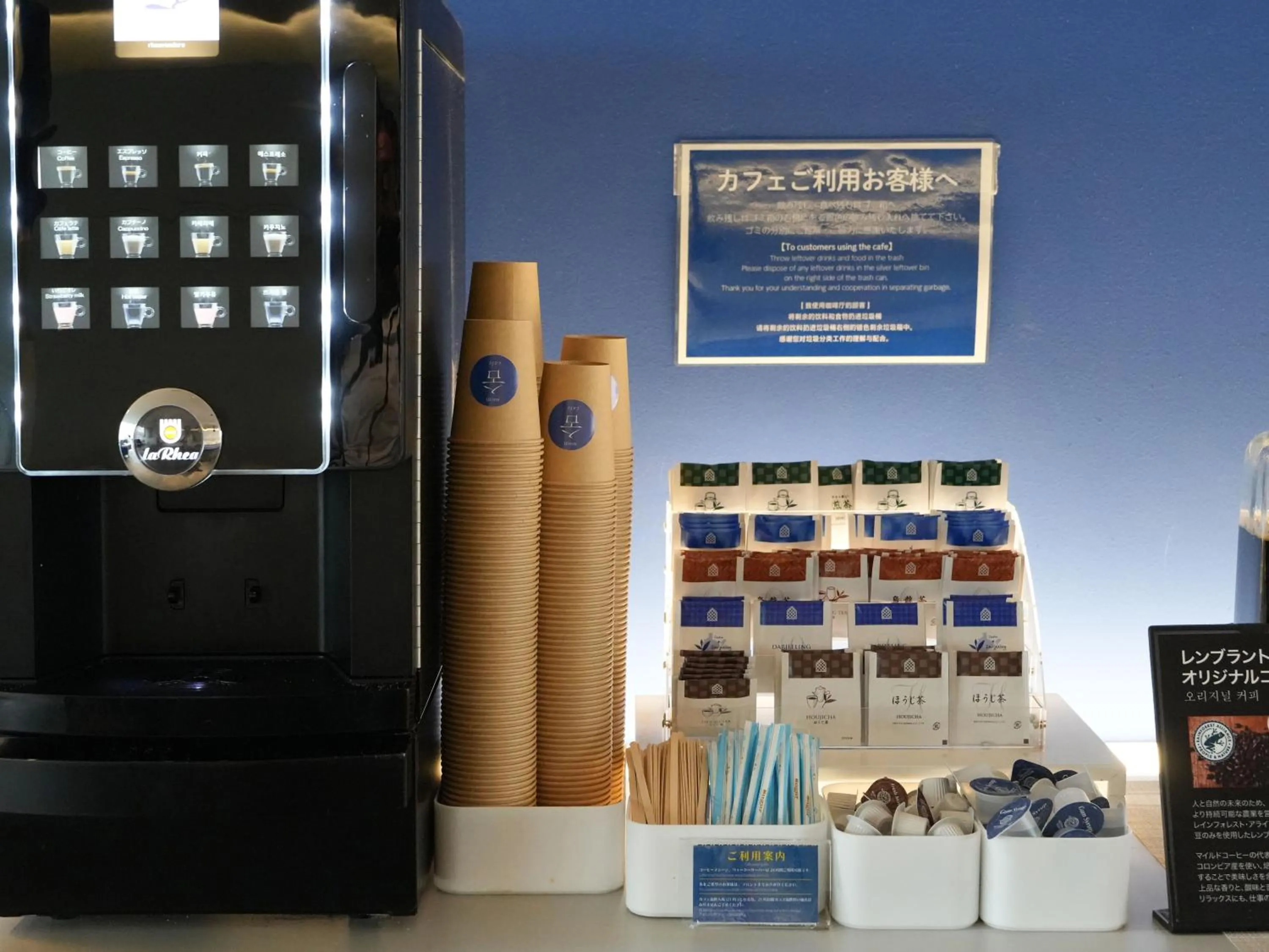 Drinks in Rembrandt Cabin Shinjuku Shin-Okubo