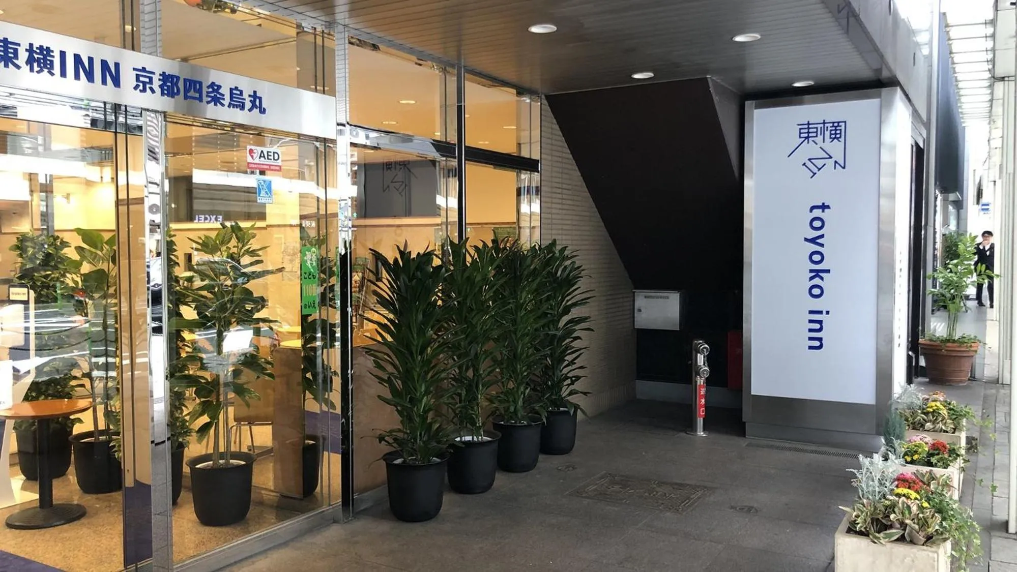 Property logo or sign in Toyoko Inn Kyoto Shijo-karasuma