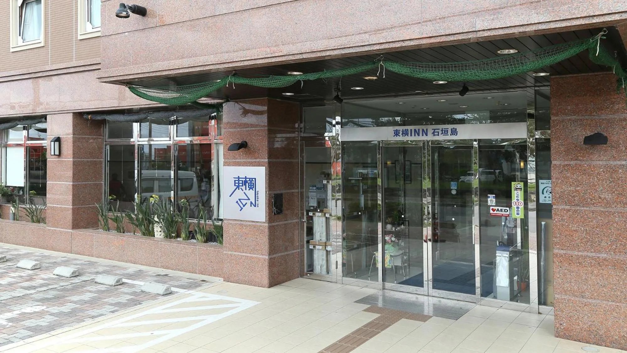 Facade/entrance in Toyoko Inn Okinawa Ishigaki-jima