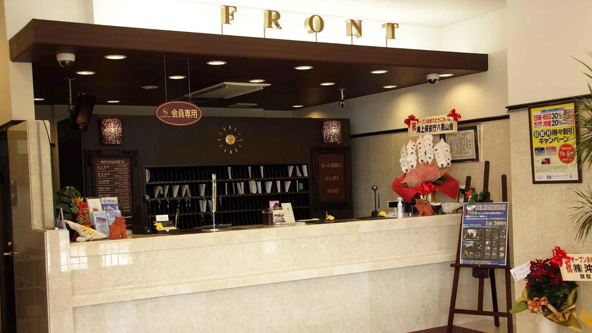 Lobby or reception in Toyoko Inn Okinawa Ishigaki-jima