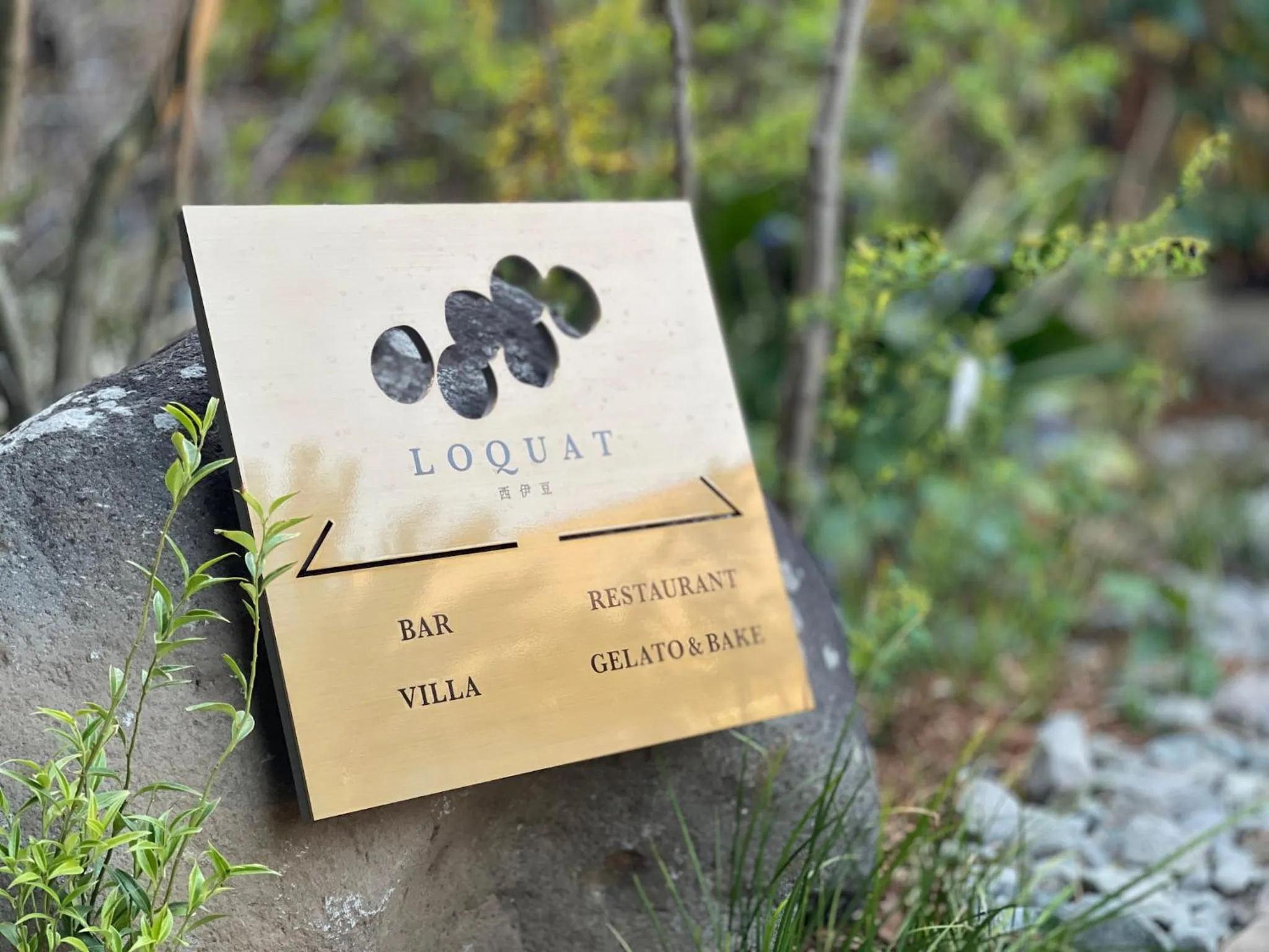 Property logo or sign in LOQUAT西伊豆