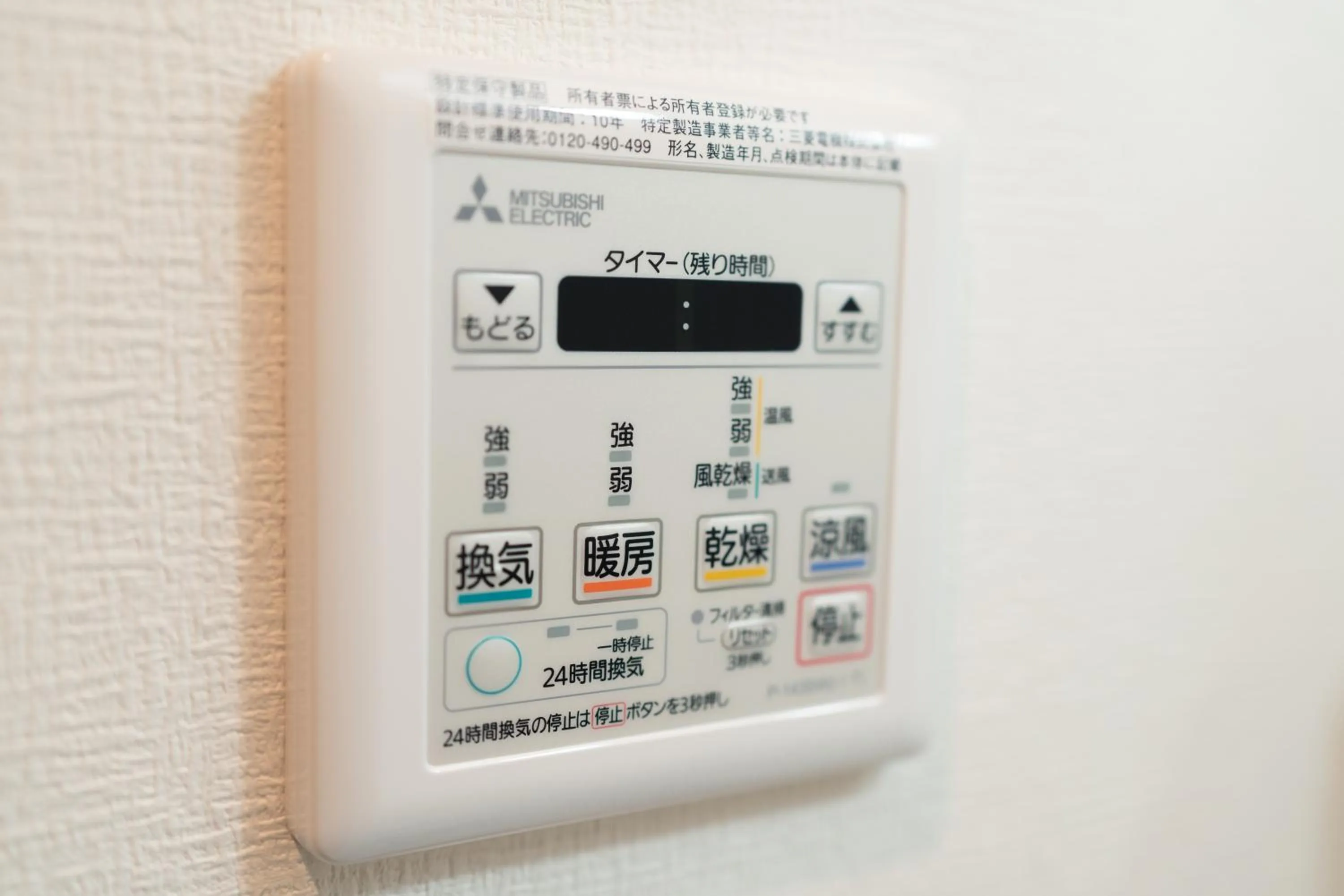 OSAKA SUNSHINE TOWER51 l