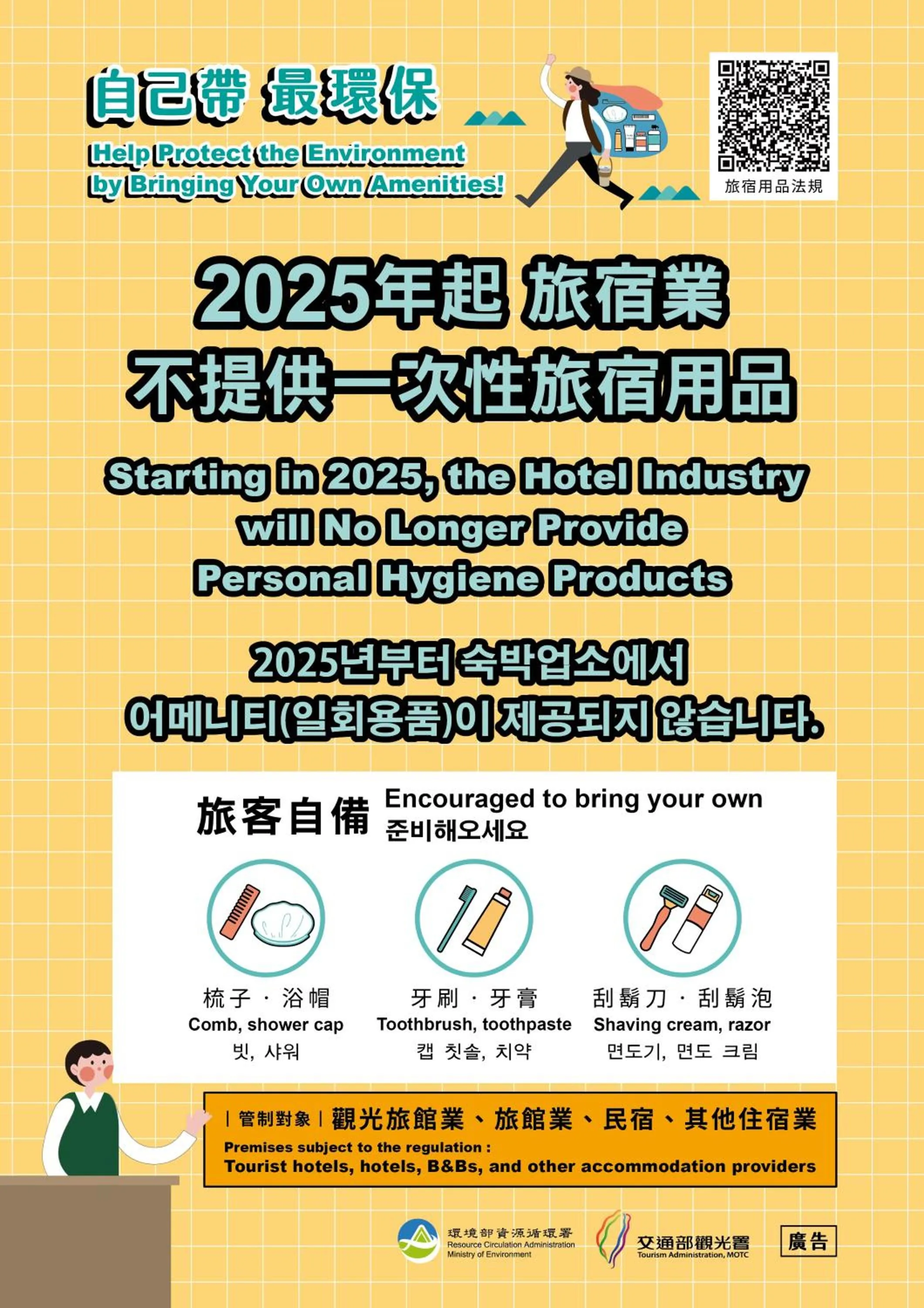 Text overlay in Monarch Plaza Hotel