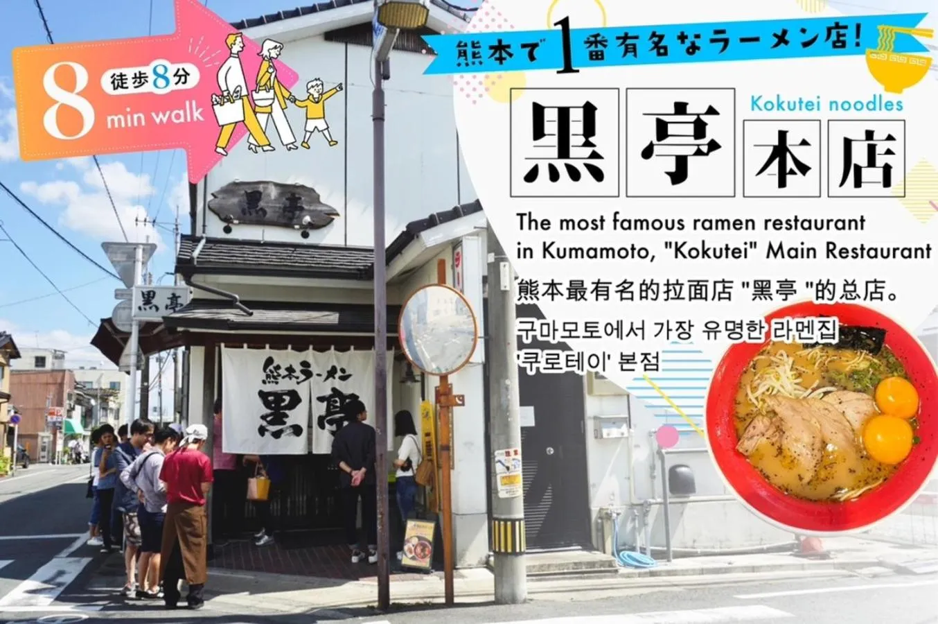 Off site in YOUR ROOM 熊本駅