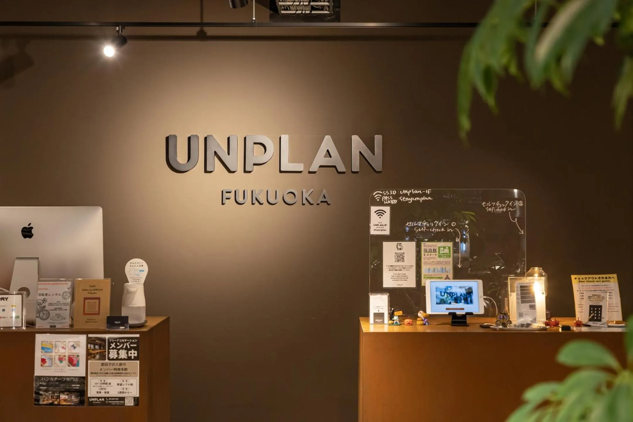 Lobby or reception in UNPLAN Fukuoka