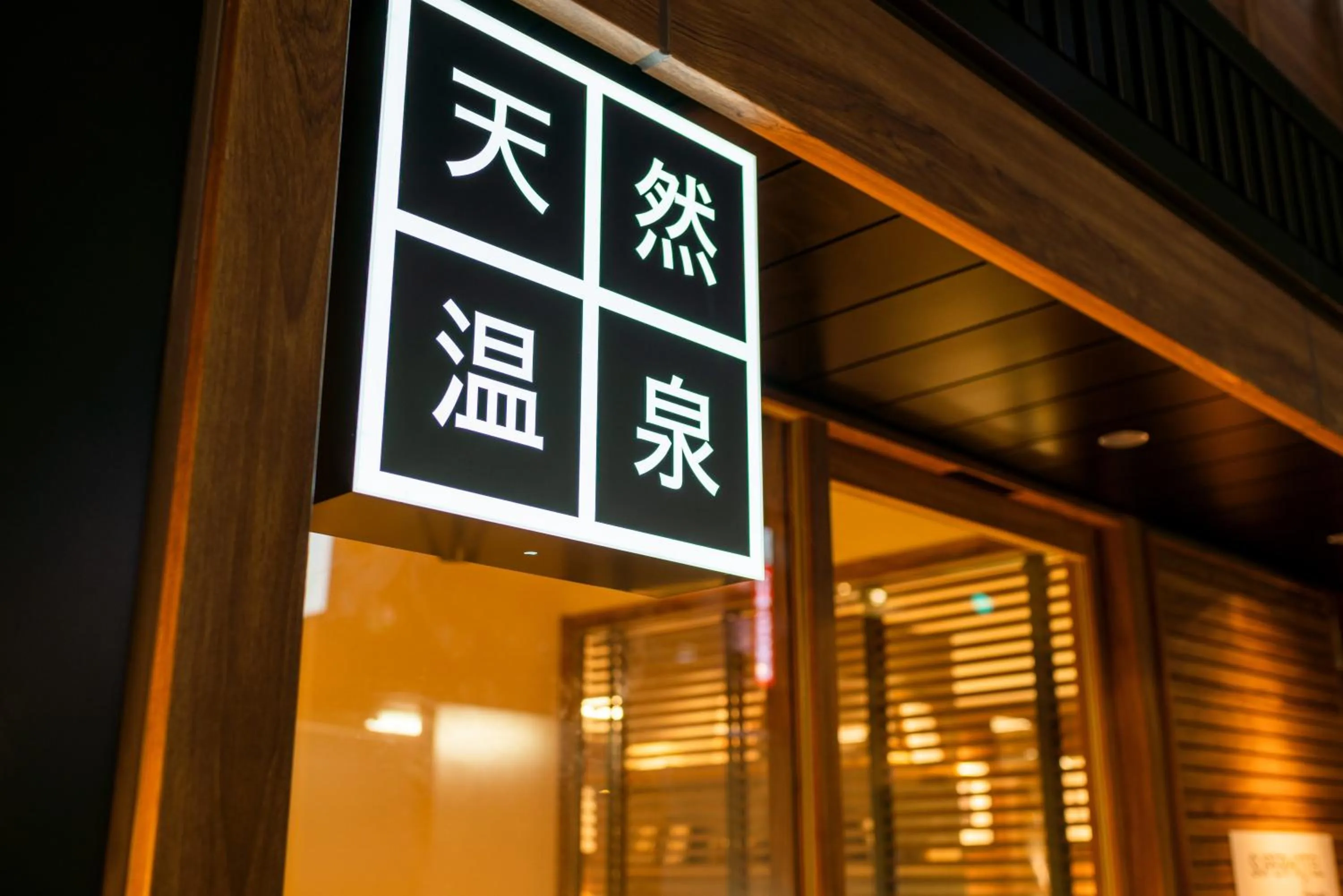 Hot Spring Bath in Super Hotel Nagoya Shinkansenguchi